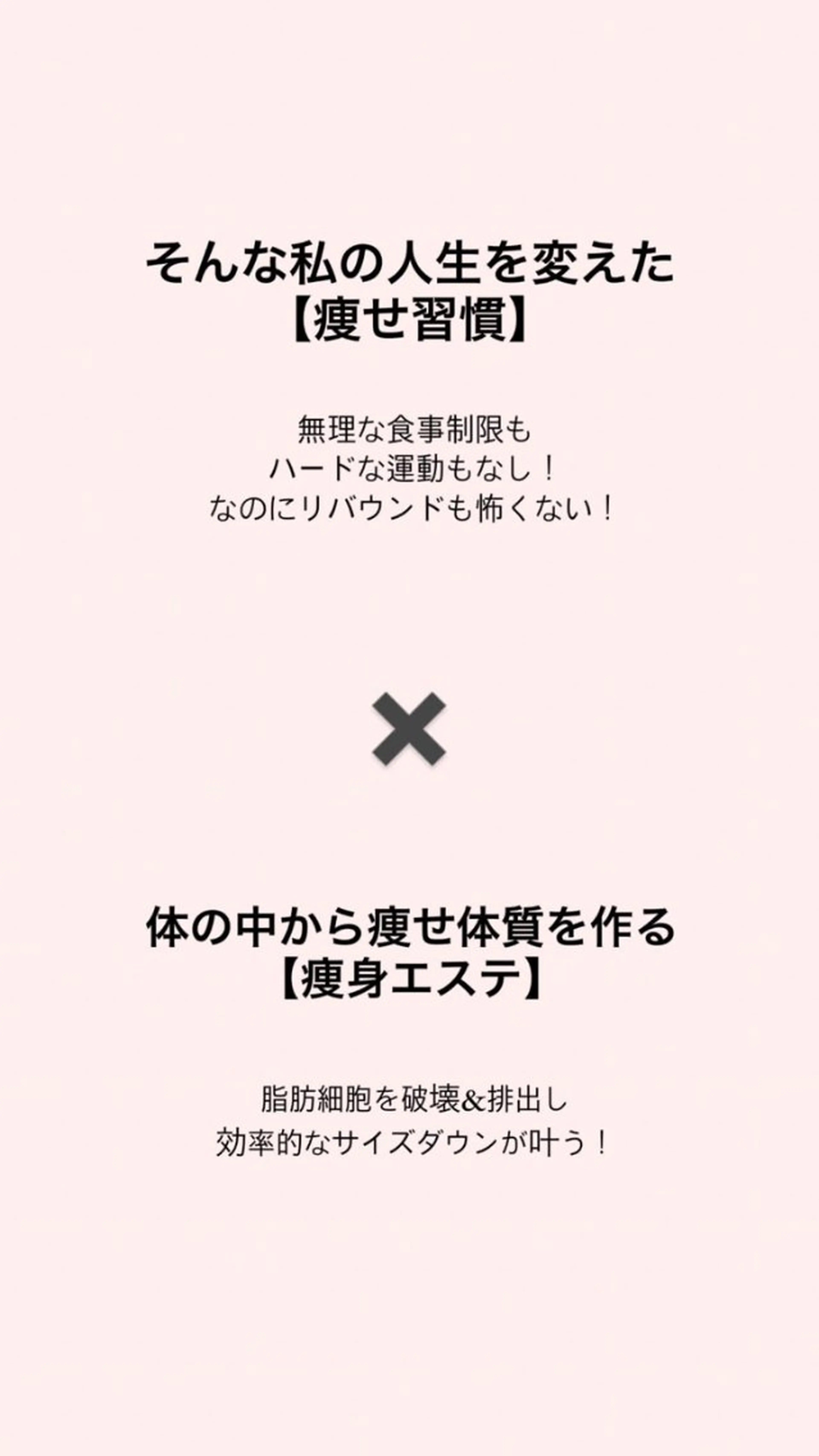 産後ダイエット−9㎏ Pourvous結衣のエステ・リラクイメージ