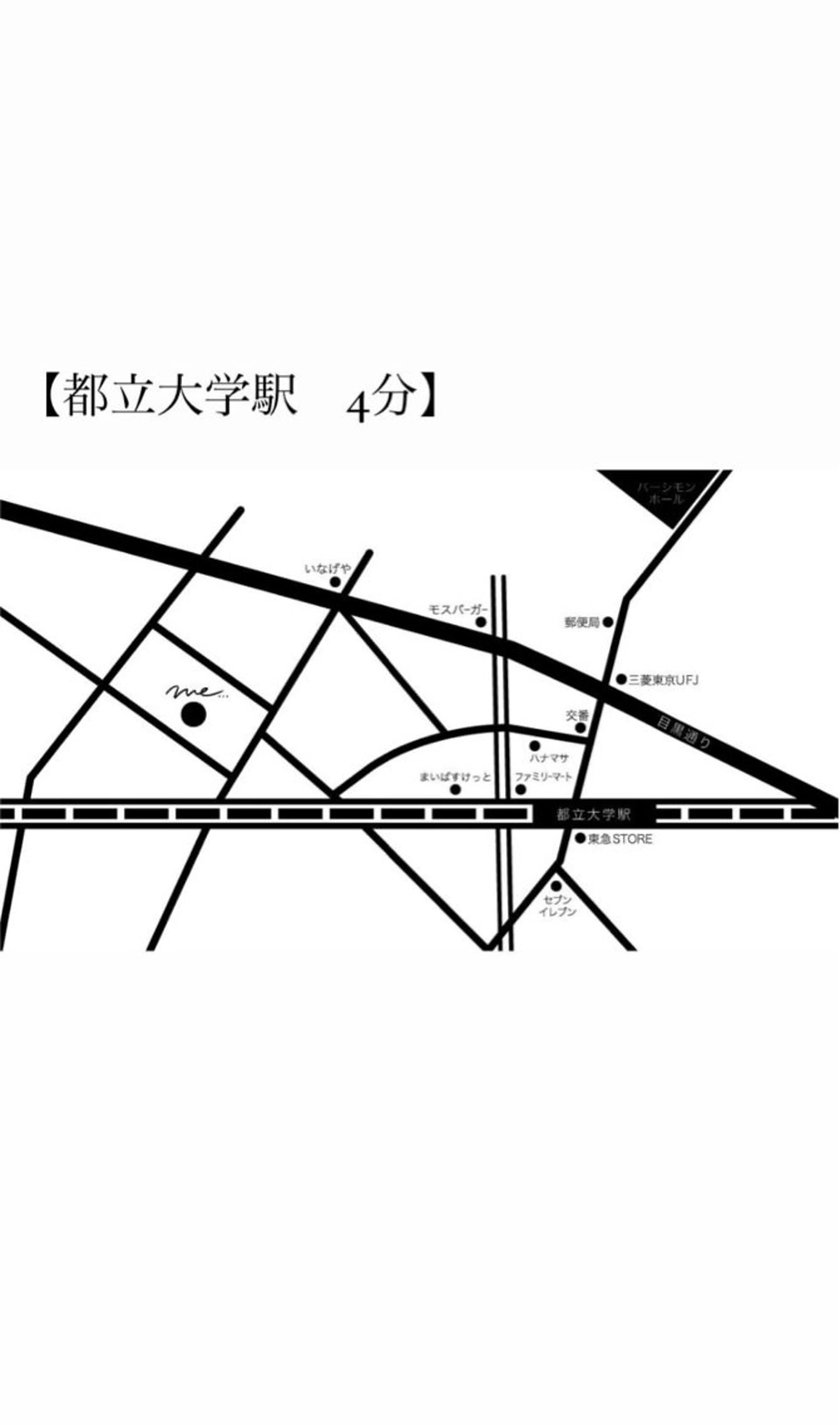 エステ me... toccoのエステ・リラクイメージ