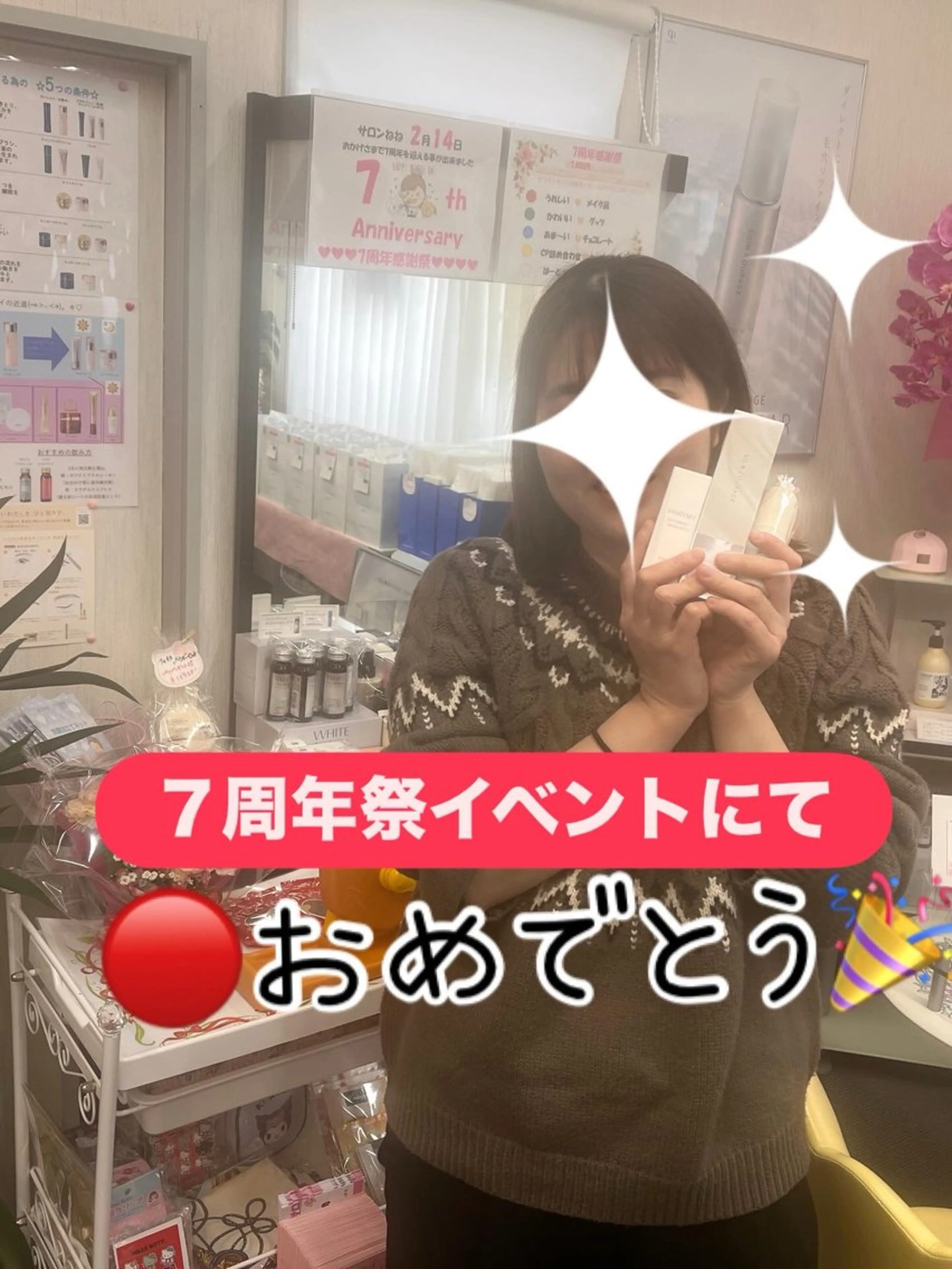 サロン ねねのエステ・リラクイメージ