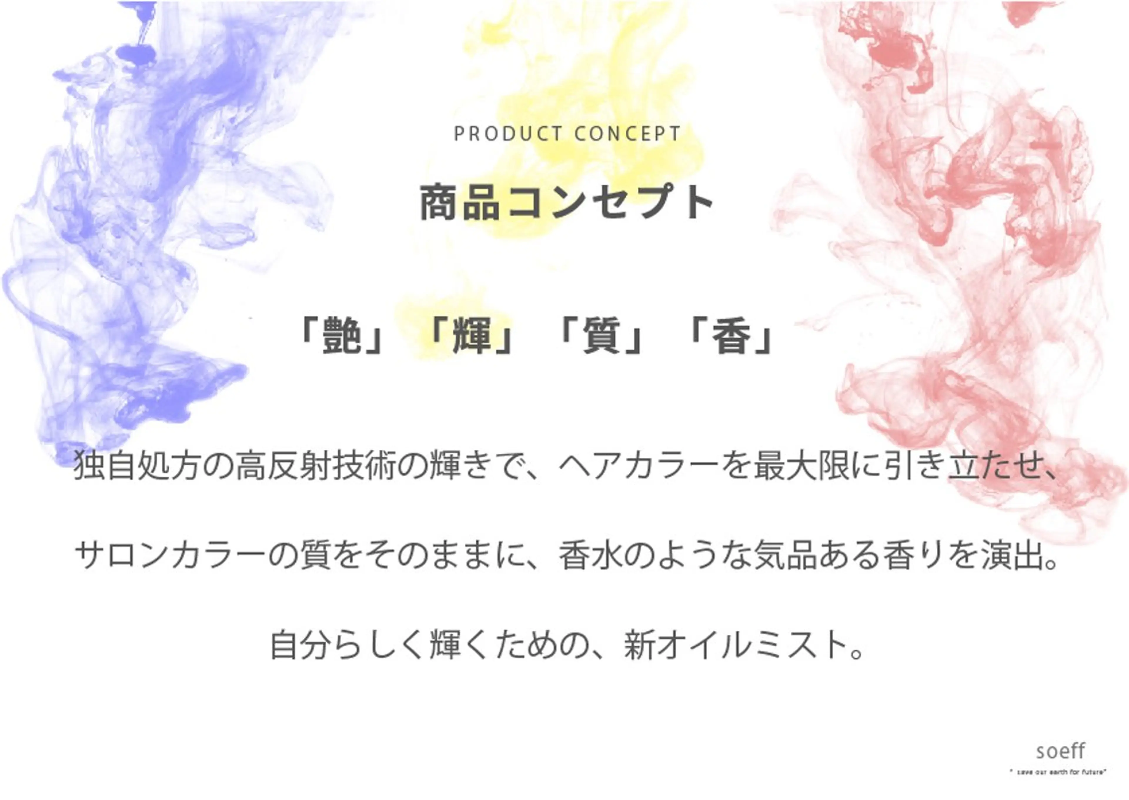 ヘアカラー APPEL所属・APPEL hair ／岡山のヘアスタイル