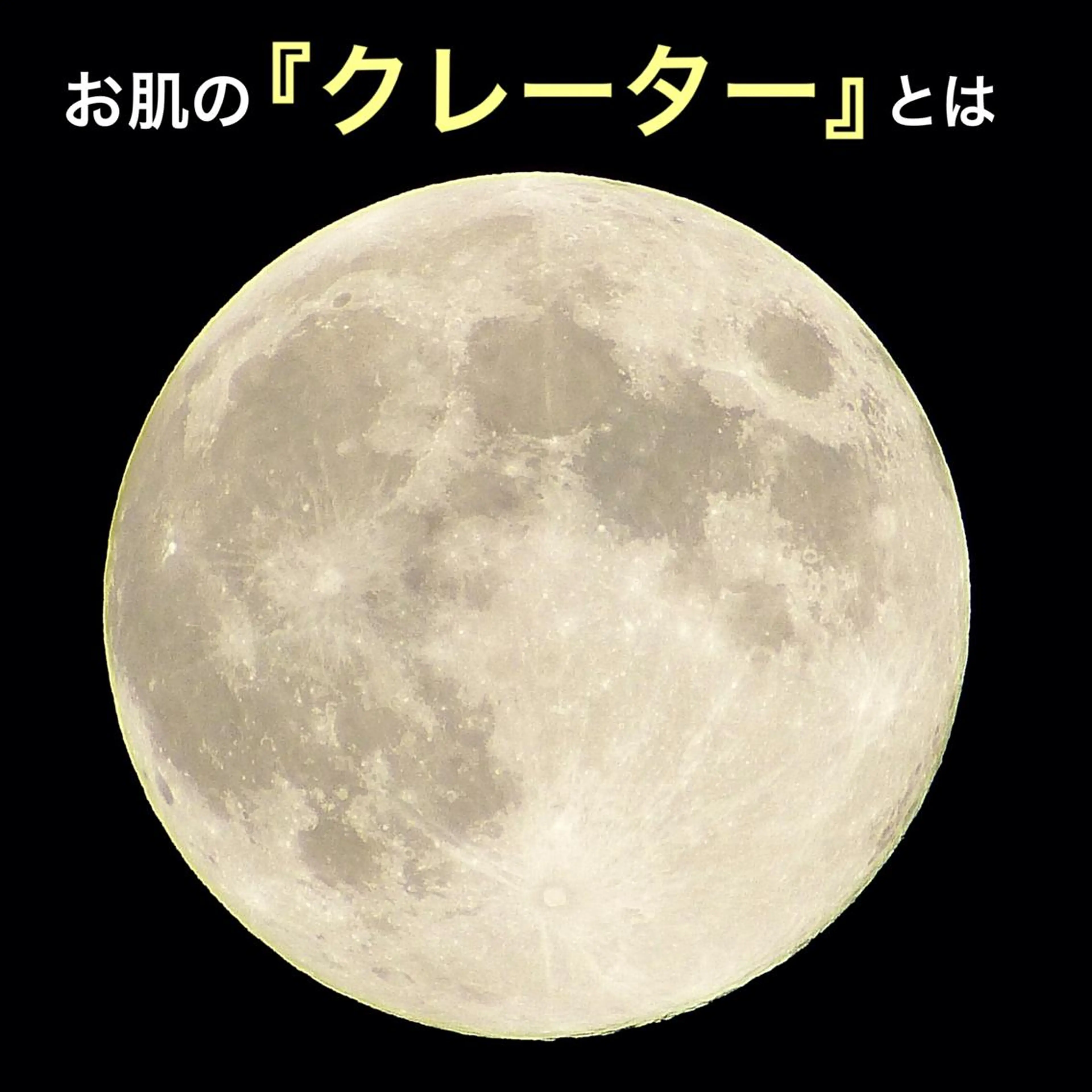 都度払い肌質改善 &脱毛Blancheのエステ・リラクイメージ