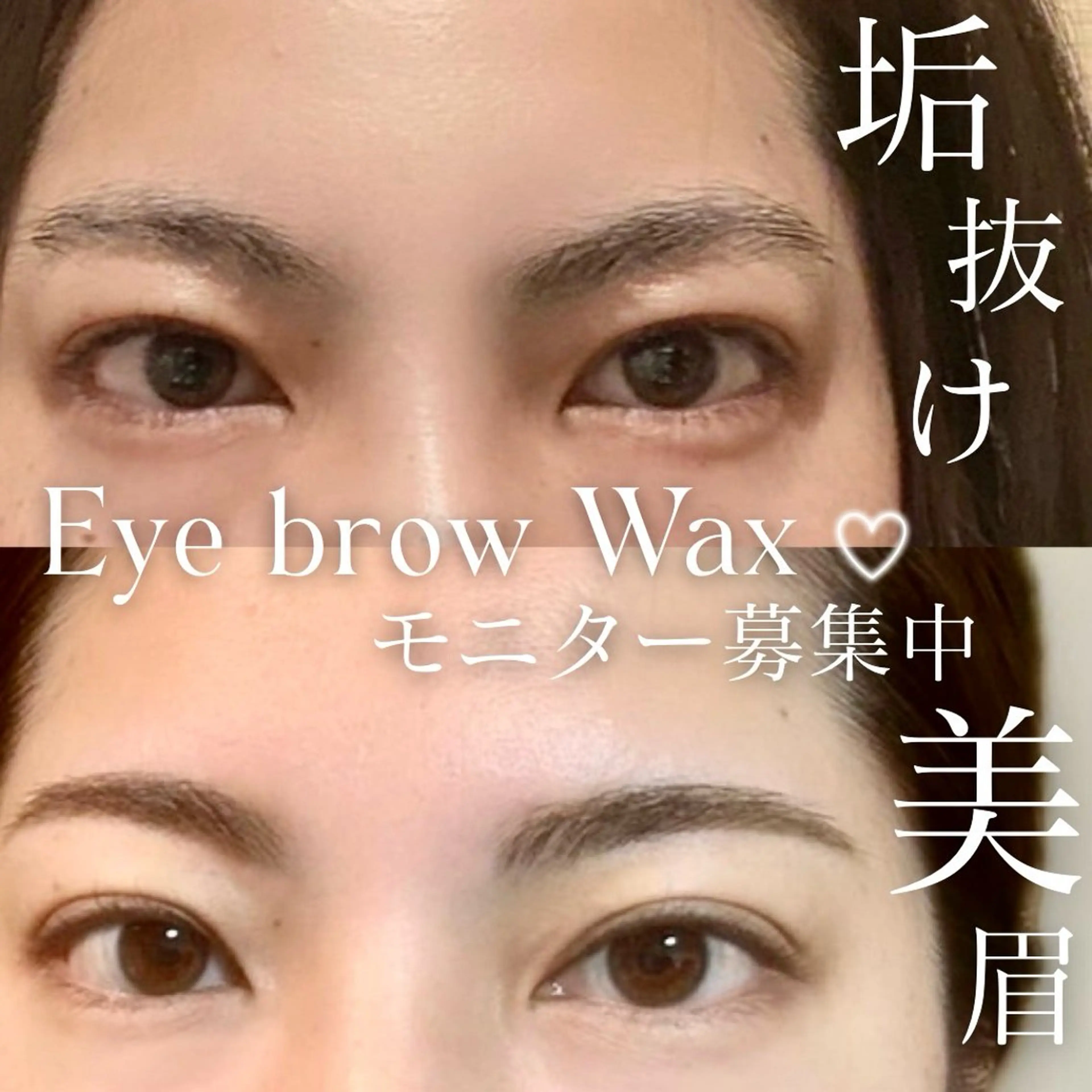 ②【8月限定モニター様募集🩷🫧】　美眉スタイリング［眉wax/毛量調整/メイク仕上げ込］通常¥4,900の写真