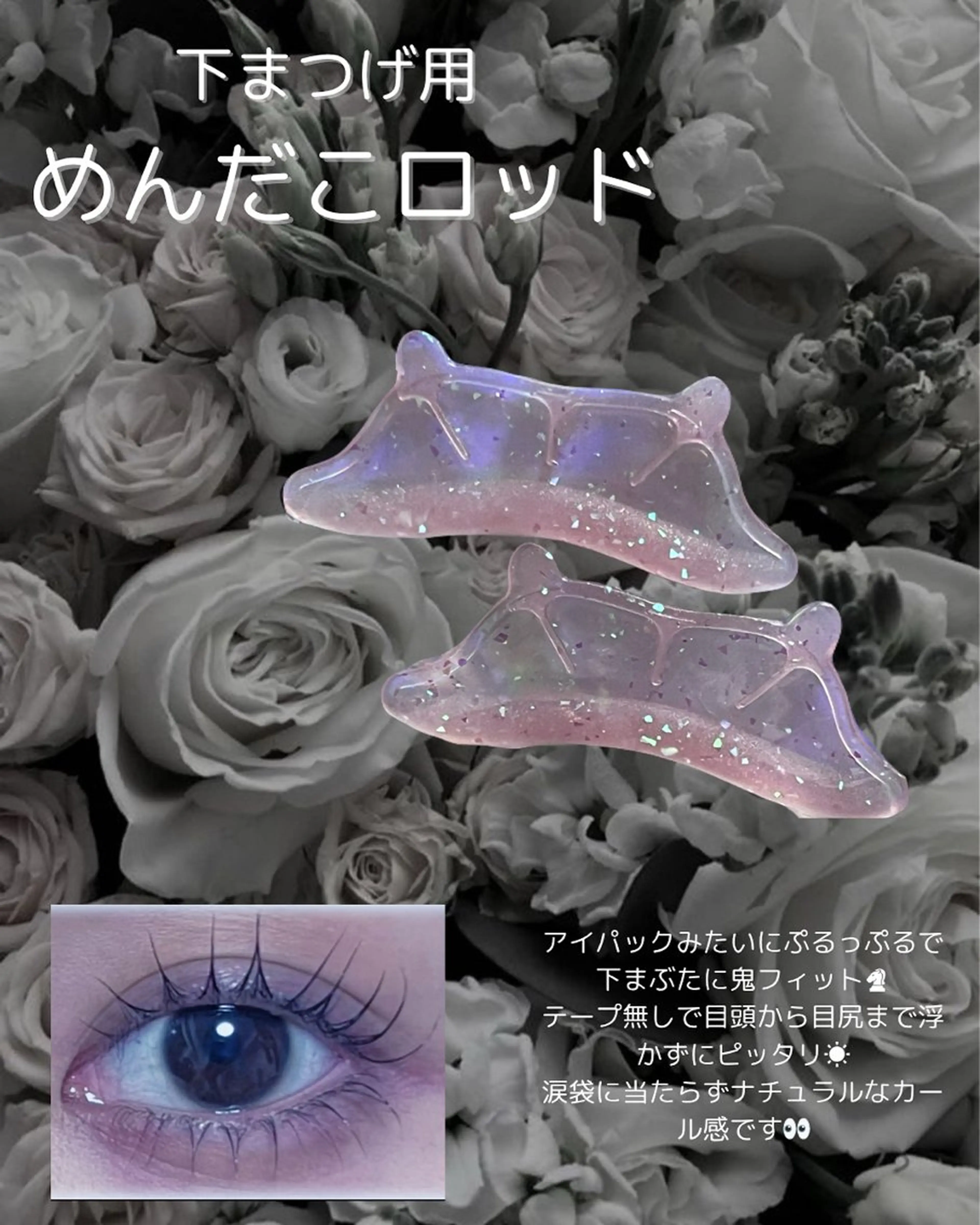 マツエク・マツパ まつげパーマ 下まつげエクステ マツパ Moe🤍Moon Doll Eyeのマツエク・マツパデザイン