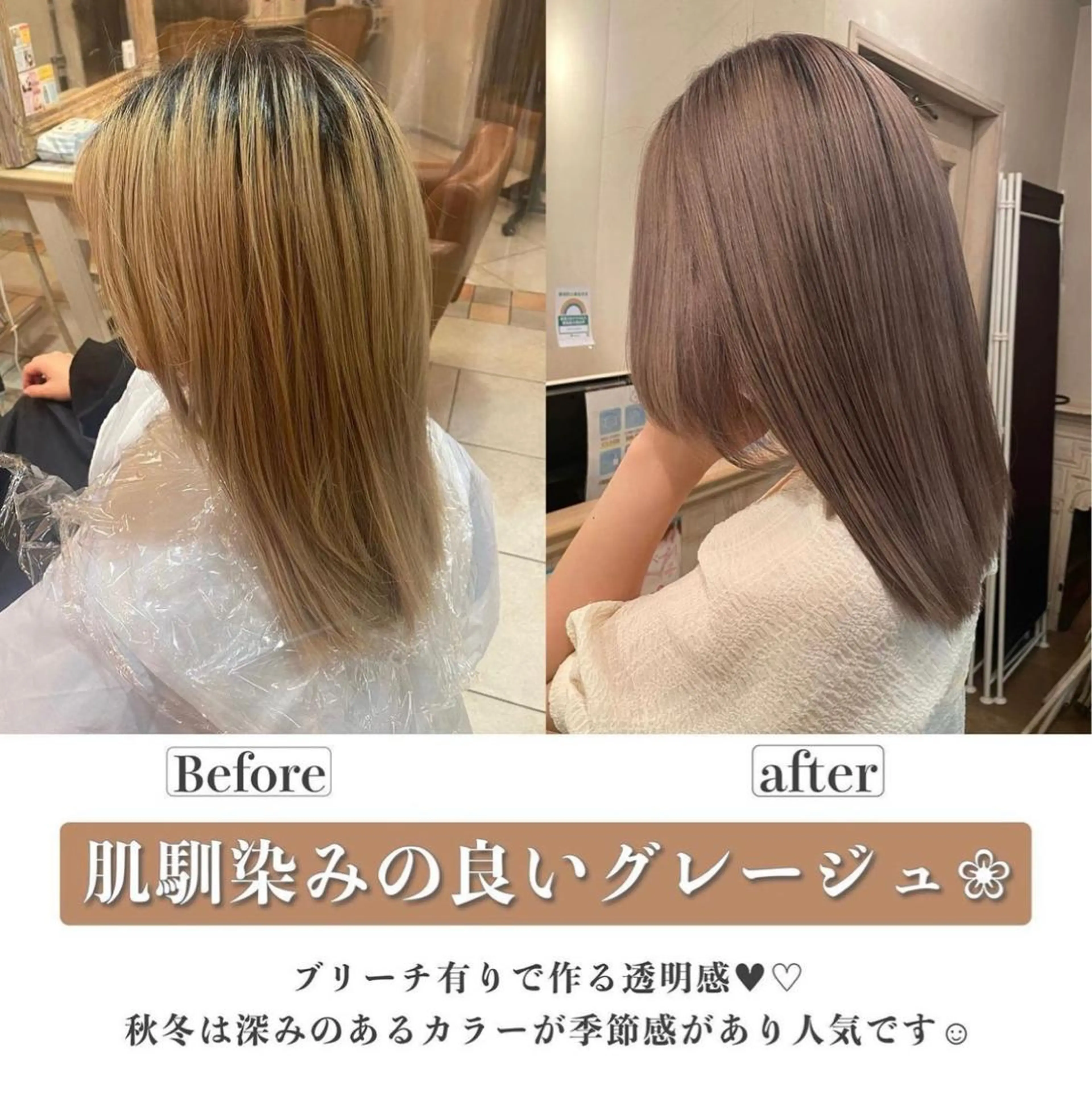 ロング カラー ブリーチ グレージュ ハイトーンカラー ハイトーングレージュ 森 早希絵のヘアスタイル