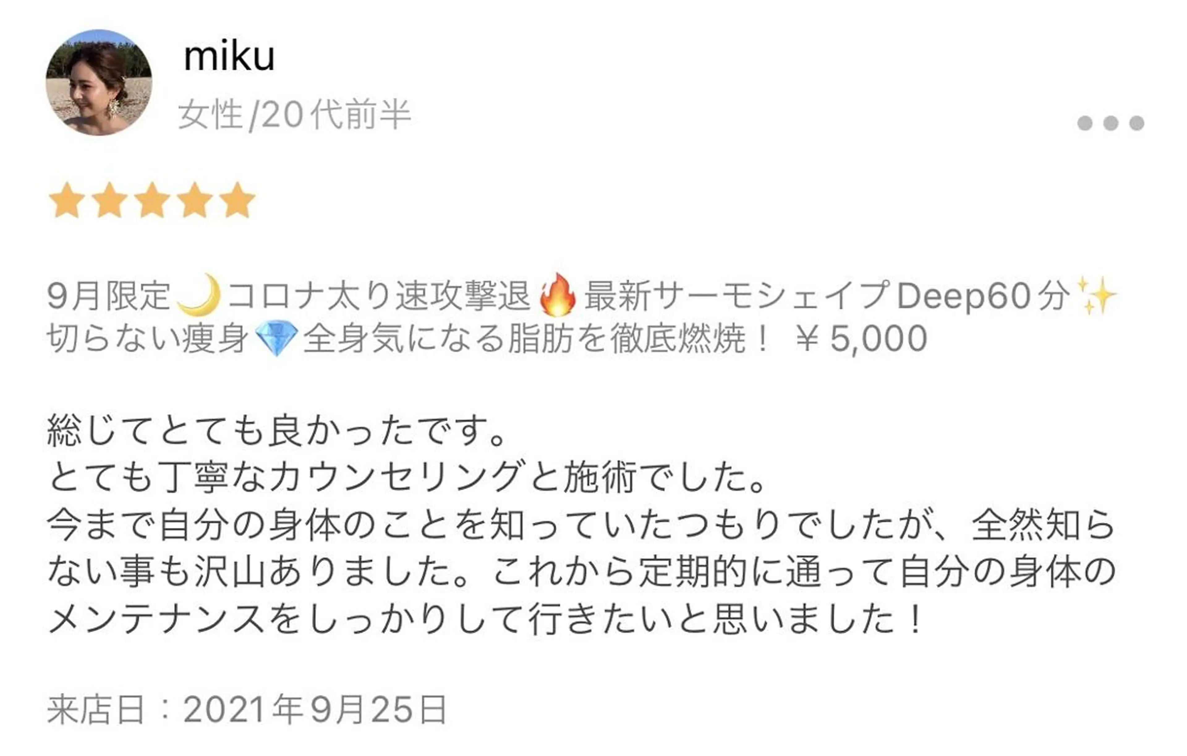 エステ BELINDA銀座店 ✨痩身エステサロン✨のエステ・リラクイメージ