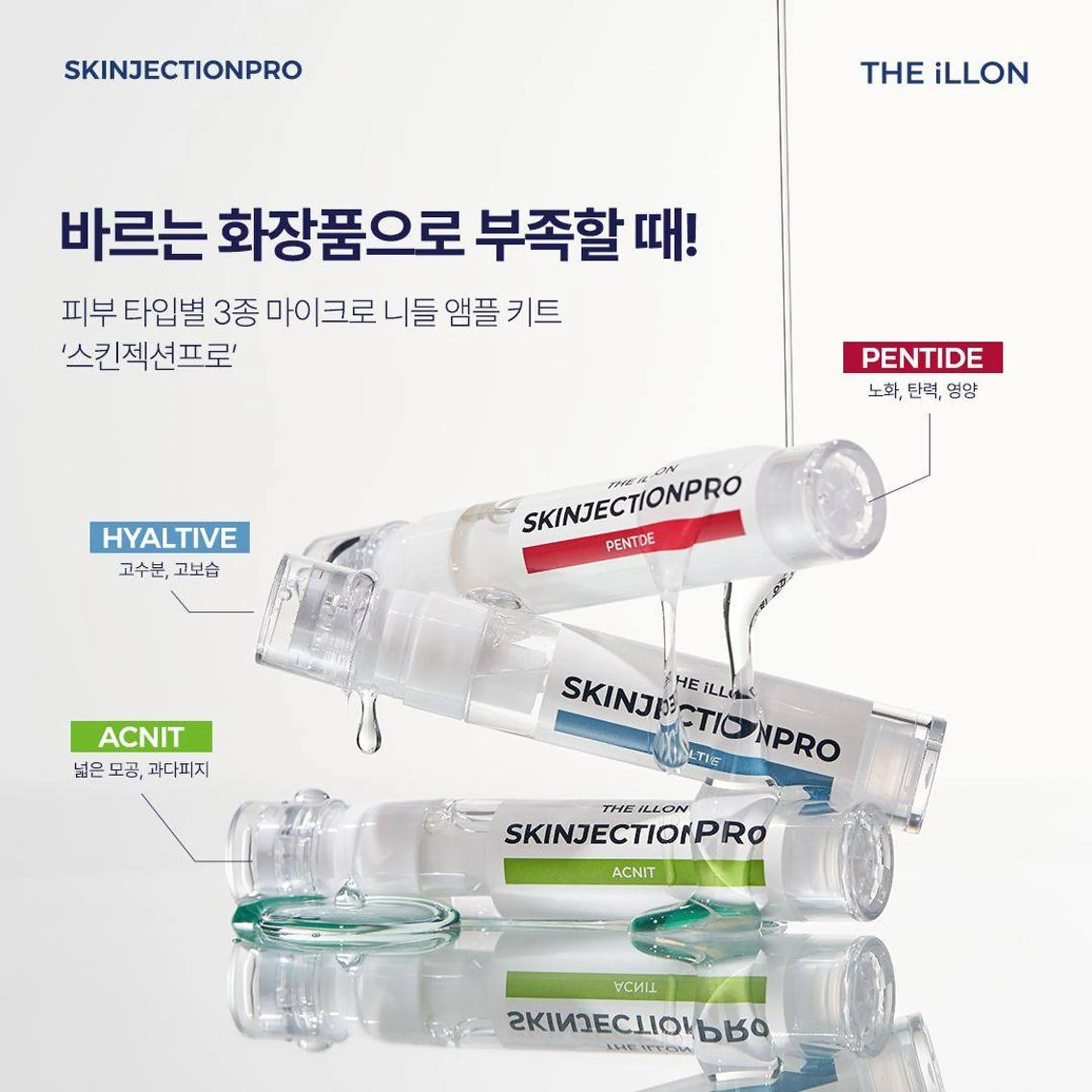 先着5名様限定♥【韓国式マイクロニードル】ILLONスキンジェクションPRO¥25,000→¥11,000の写真