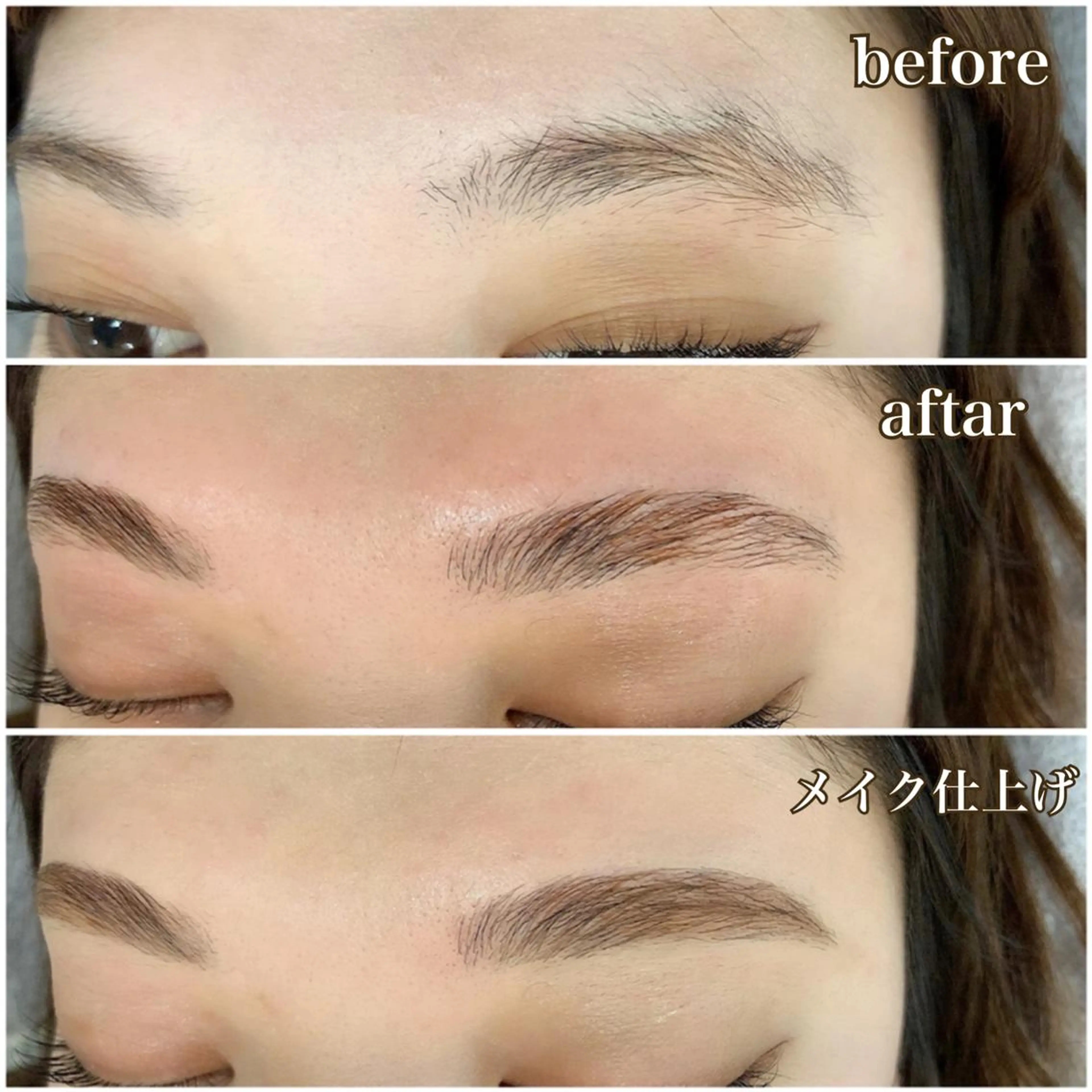 アイブロウ ハリウッドブロウリフト koyama harukaのマツエク・マツパデザイン