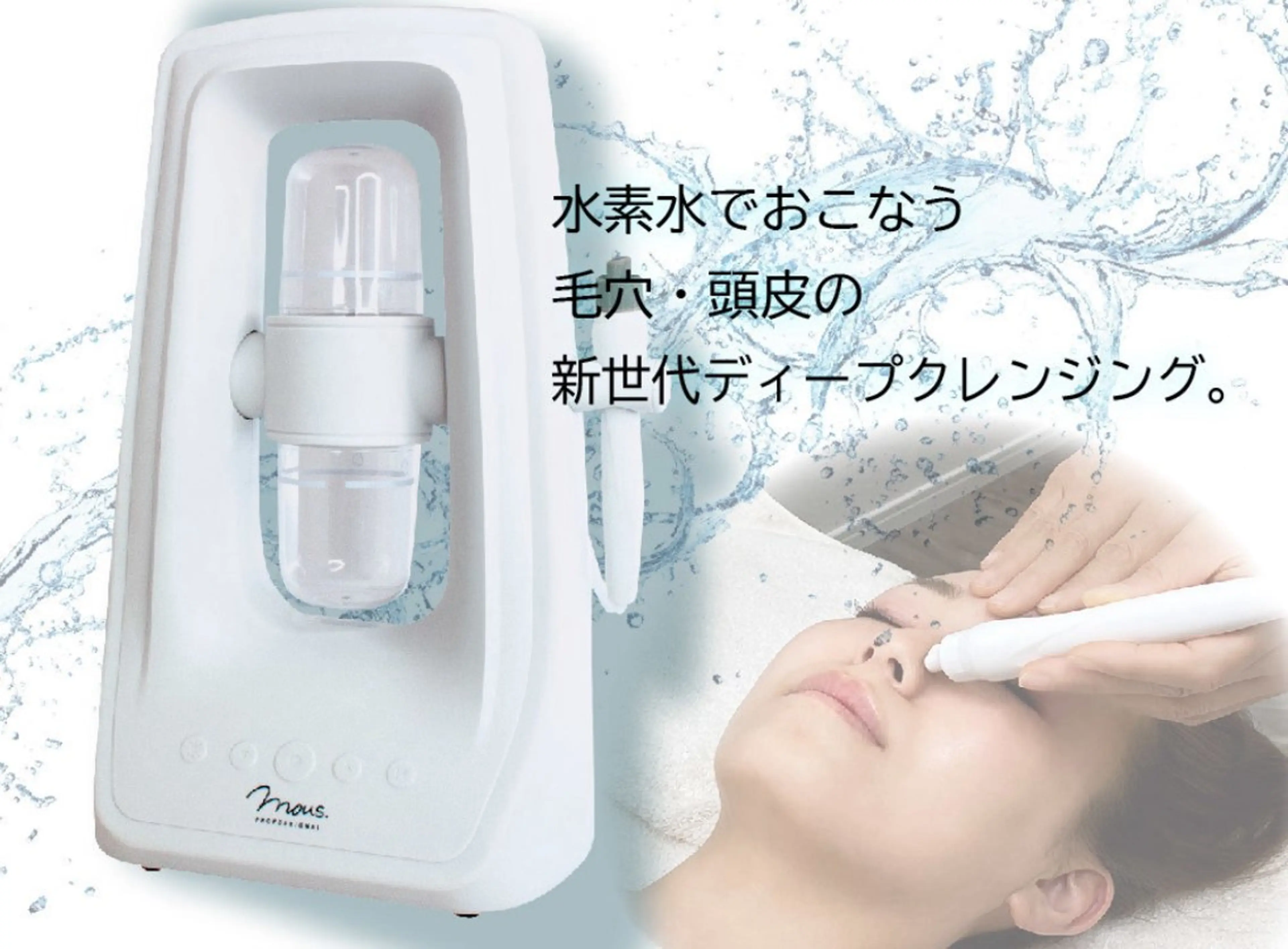 【毛穴黒ずみ洗浄】水素で吸引&洗浄🌪️ハイドロスプラッシュ毛穴洗浄+パパイヤパックの写真