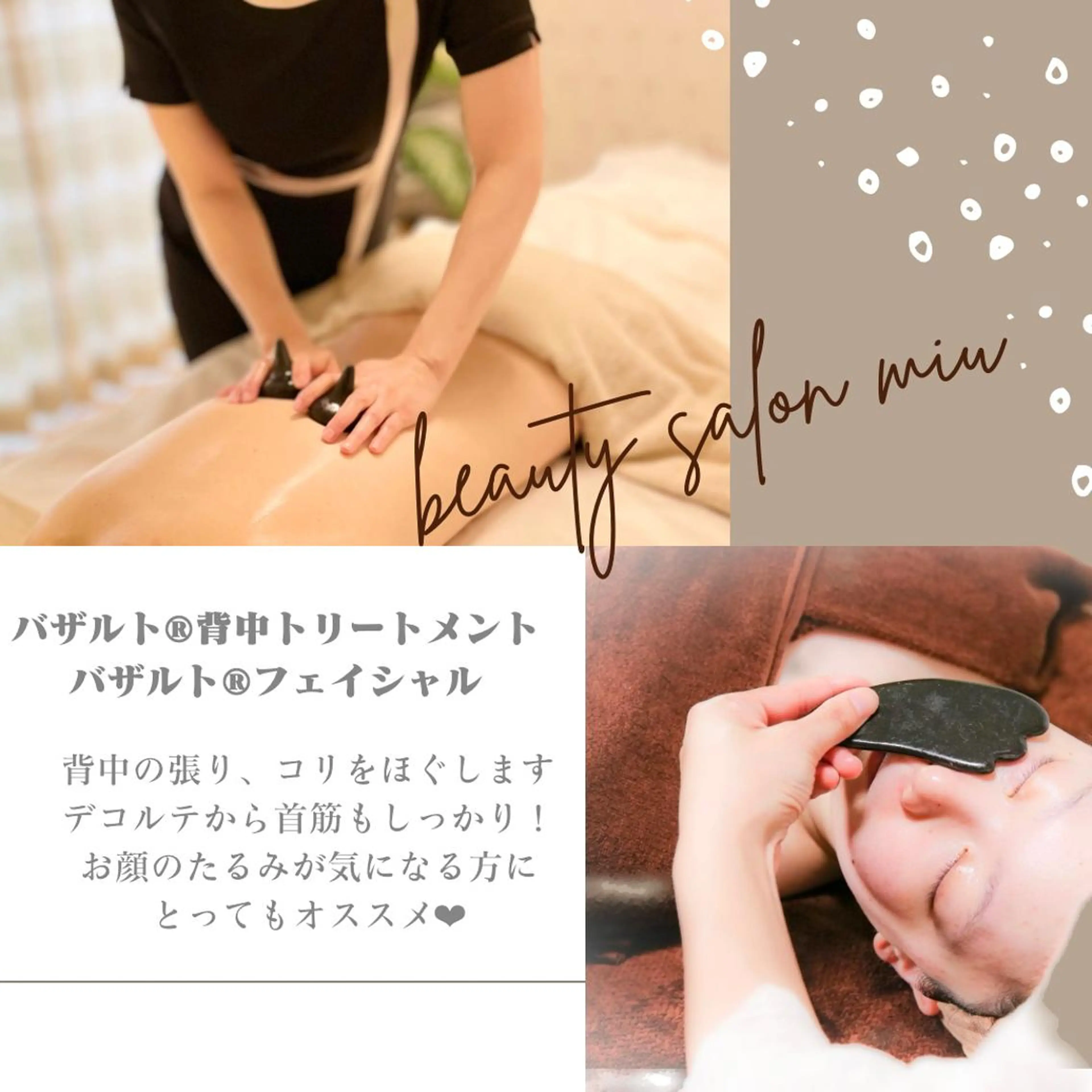 エステ 糸島 エステサロンmiuのエステ・リラクイメージ