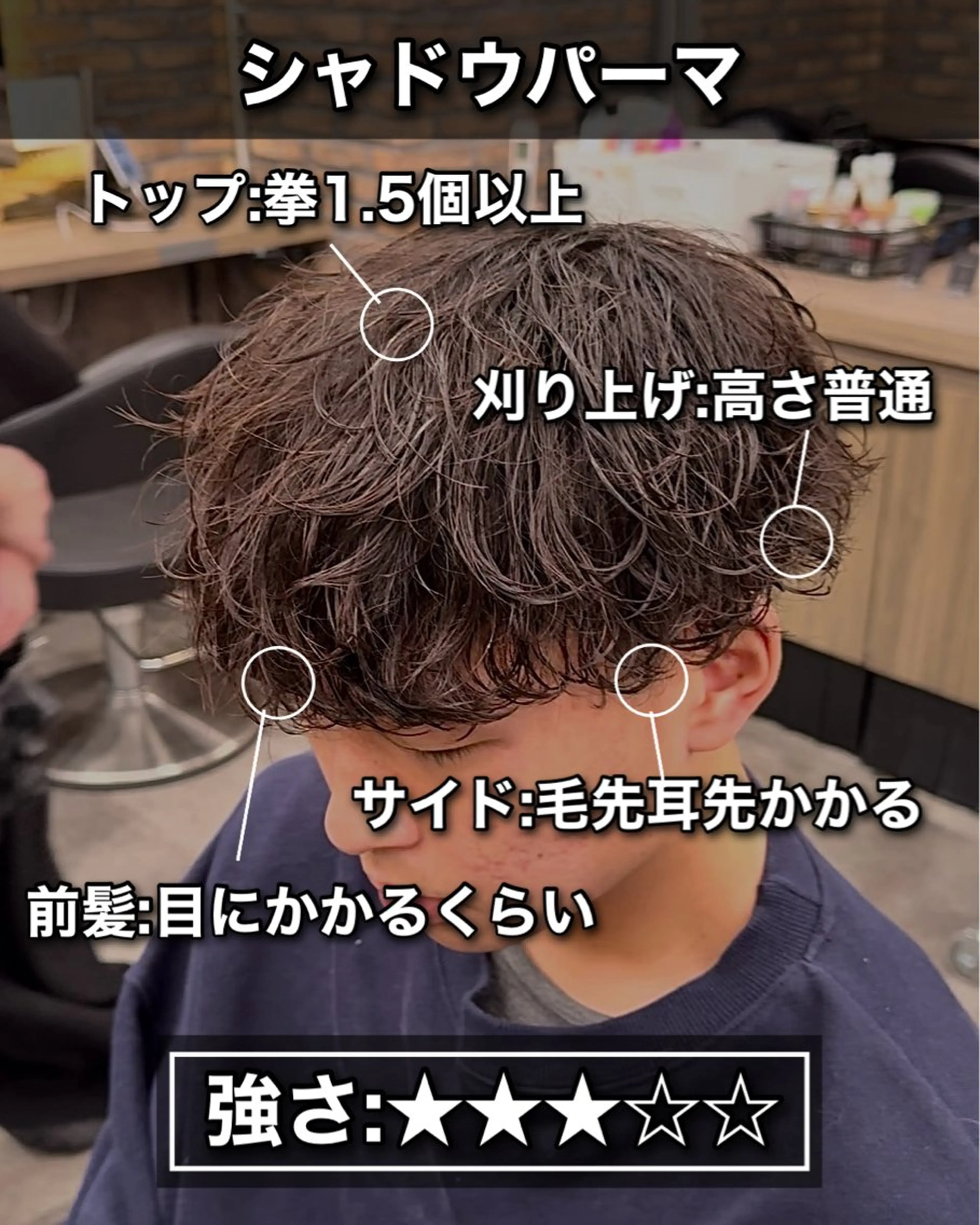 パーマ メンズ カット パーマ パーマ特化/ MANARUのヘアスタイル