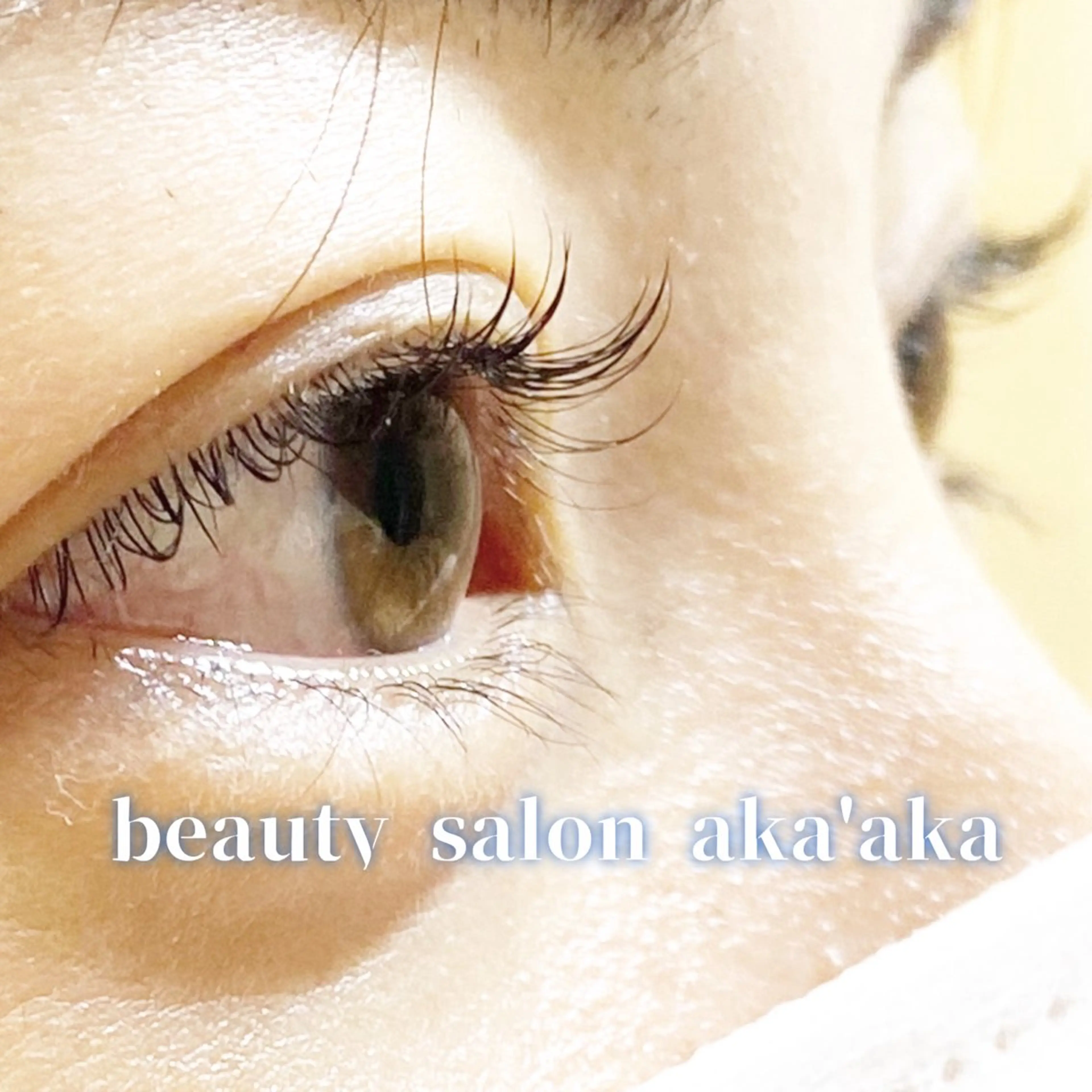 マツエク・マツパ まつげパーマ LC尾張旭店所属・LC尾張旭店🫧 いしいのマツエク・マツパデザイン