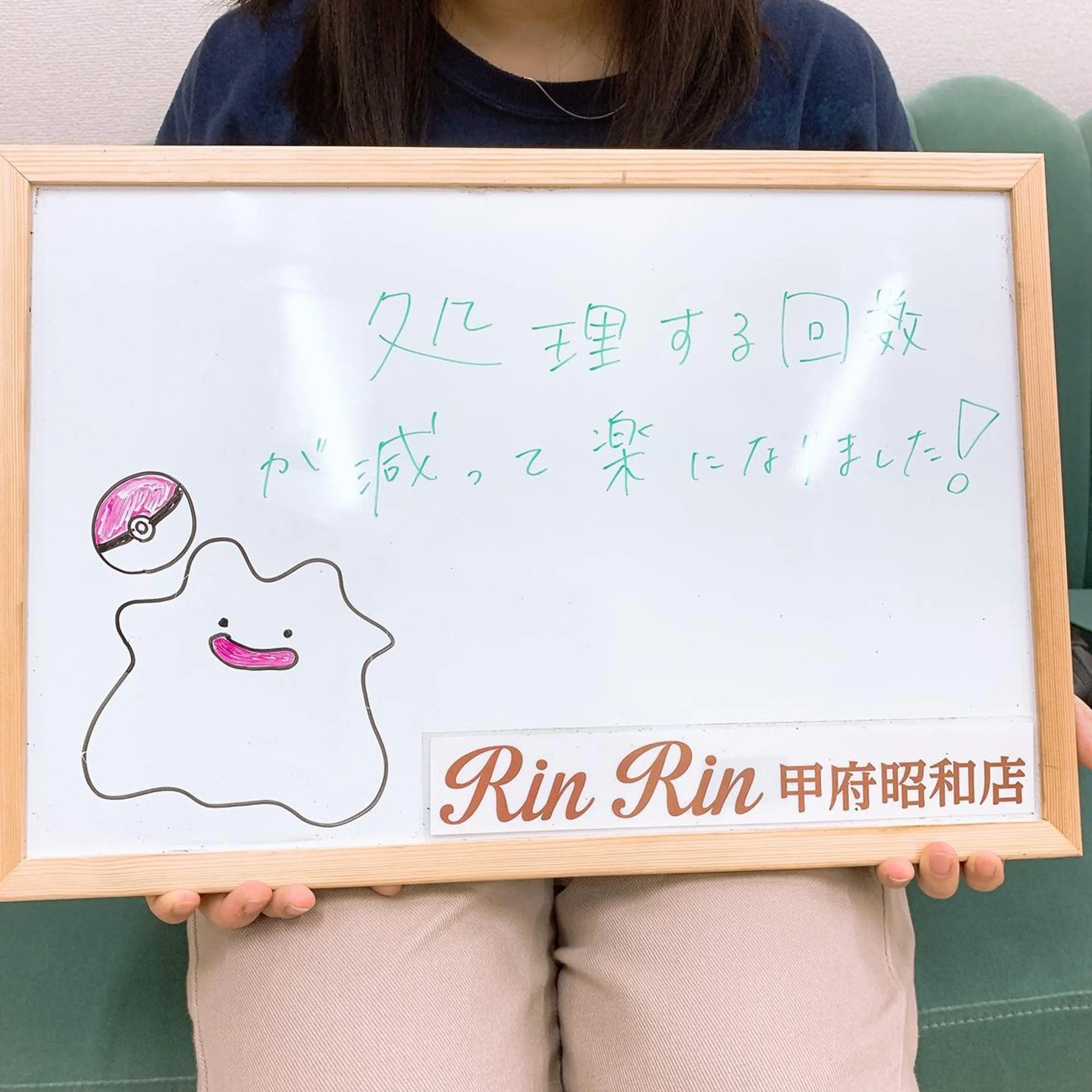 RinRin 甲府昭和店のエステ・リラクイメージ
