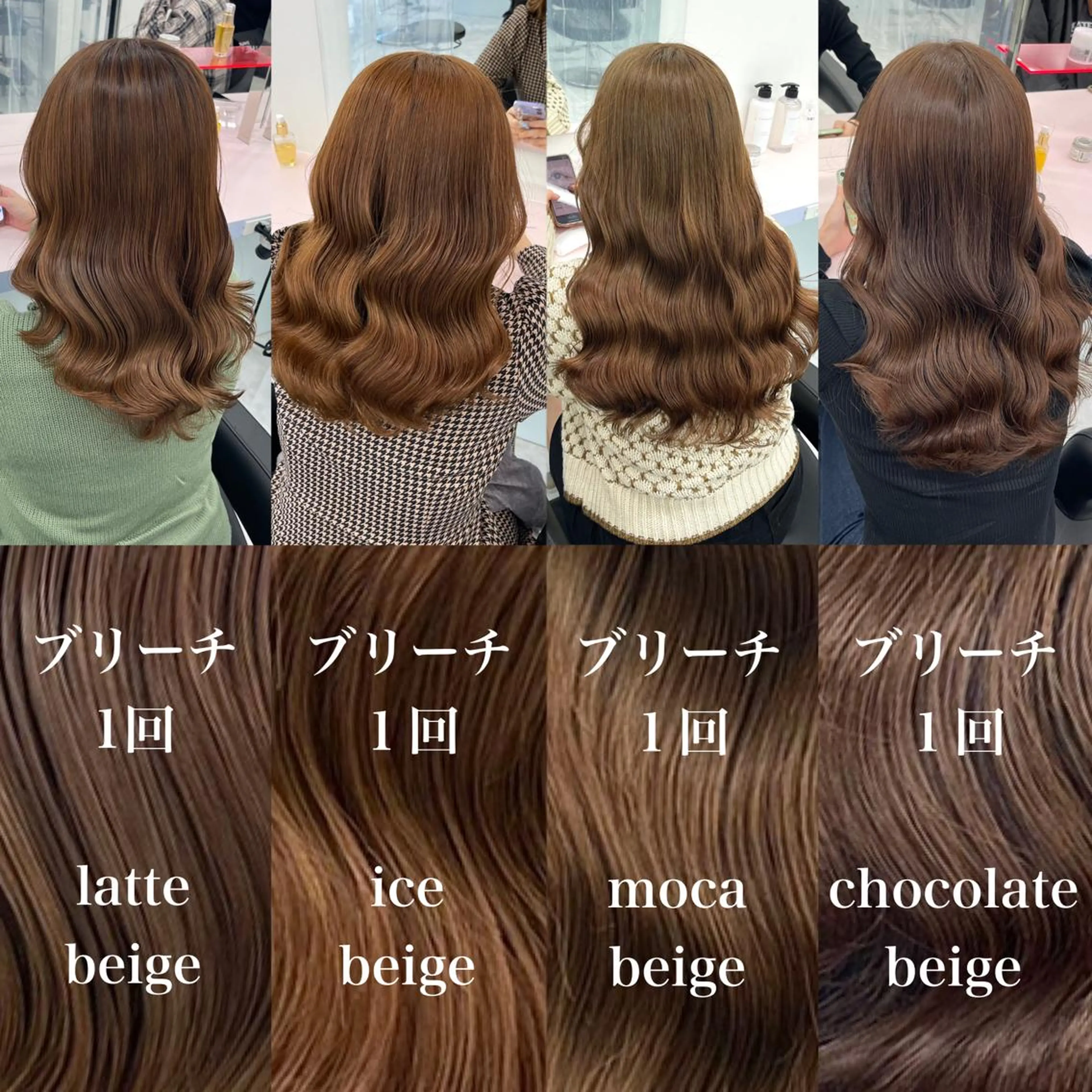 カラー 💗爆美女製造機💗 ハイトーン-髪質改善のヘアスタイル