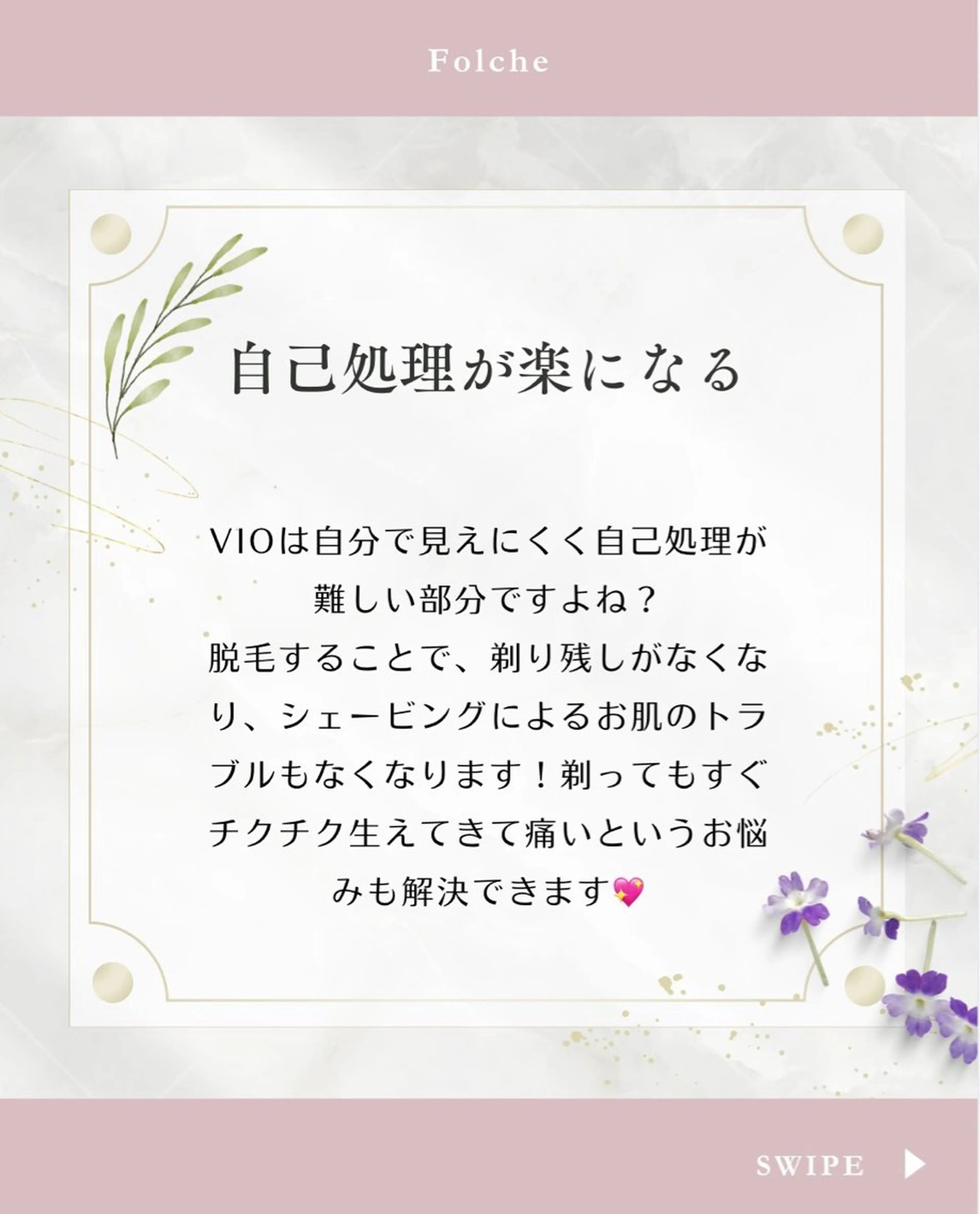 Folche所属・菊地 そらのエステ・リラクイメージ