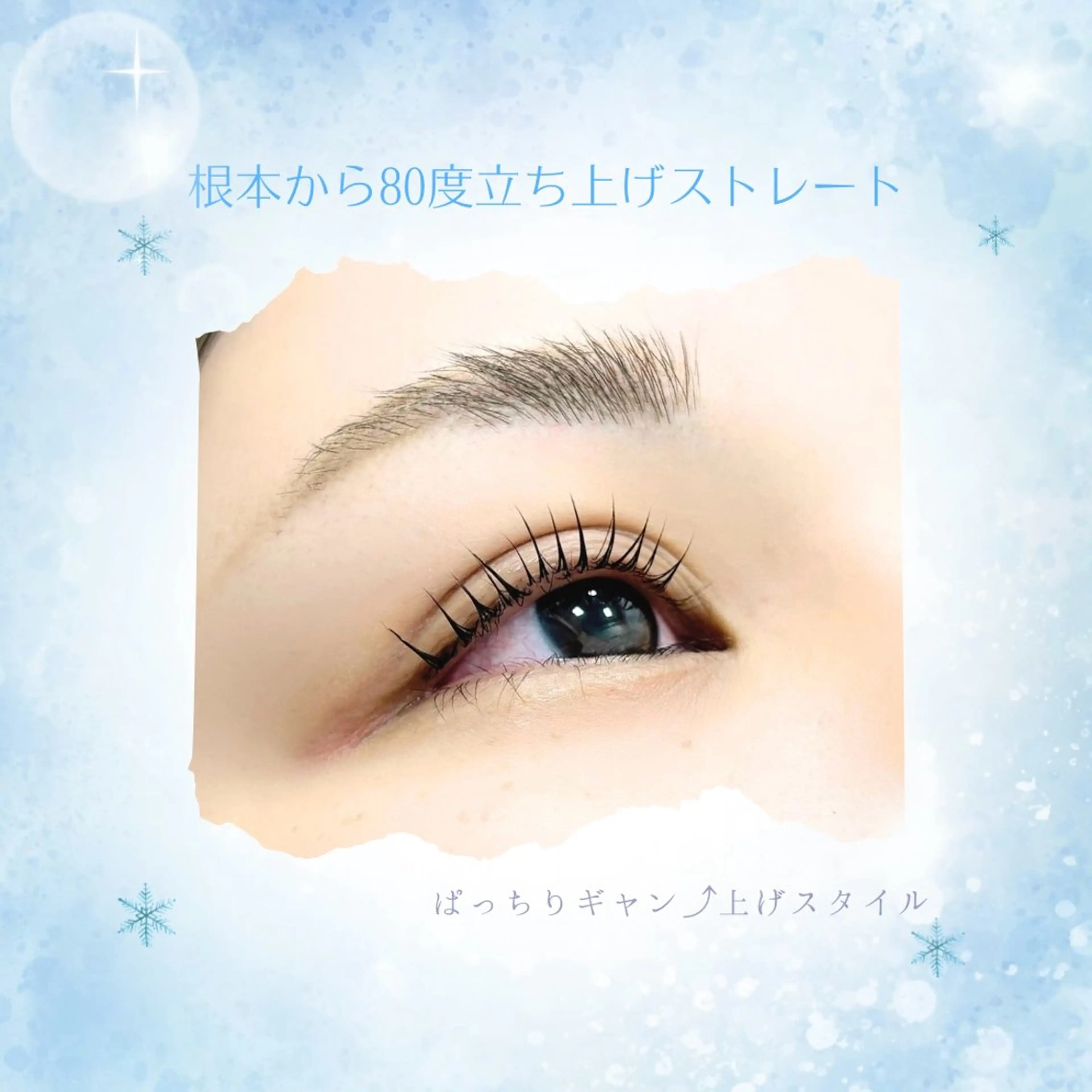 マツエク・マツパ パリジェンヌラッシュリフト 一重×まつ毛パーマ 眉とまつ毛の 専門サロン/南森町のマツエク・マツパデザイン