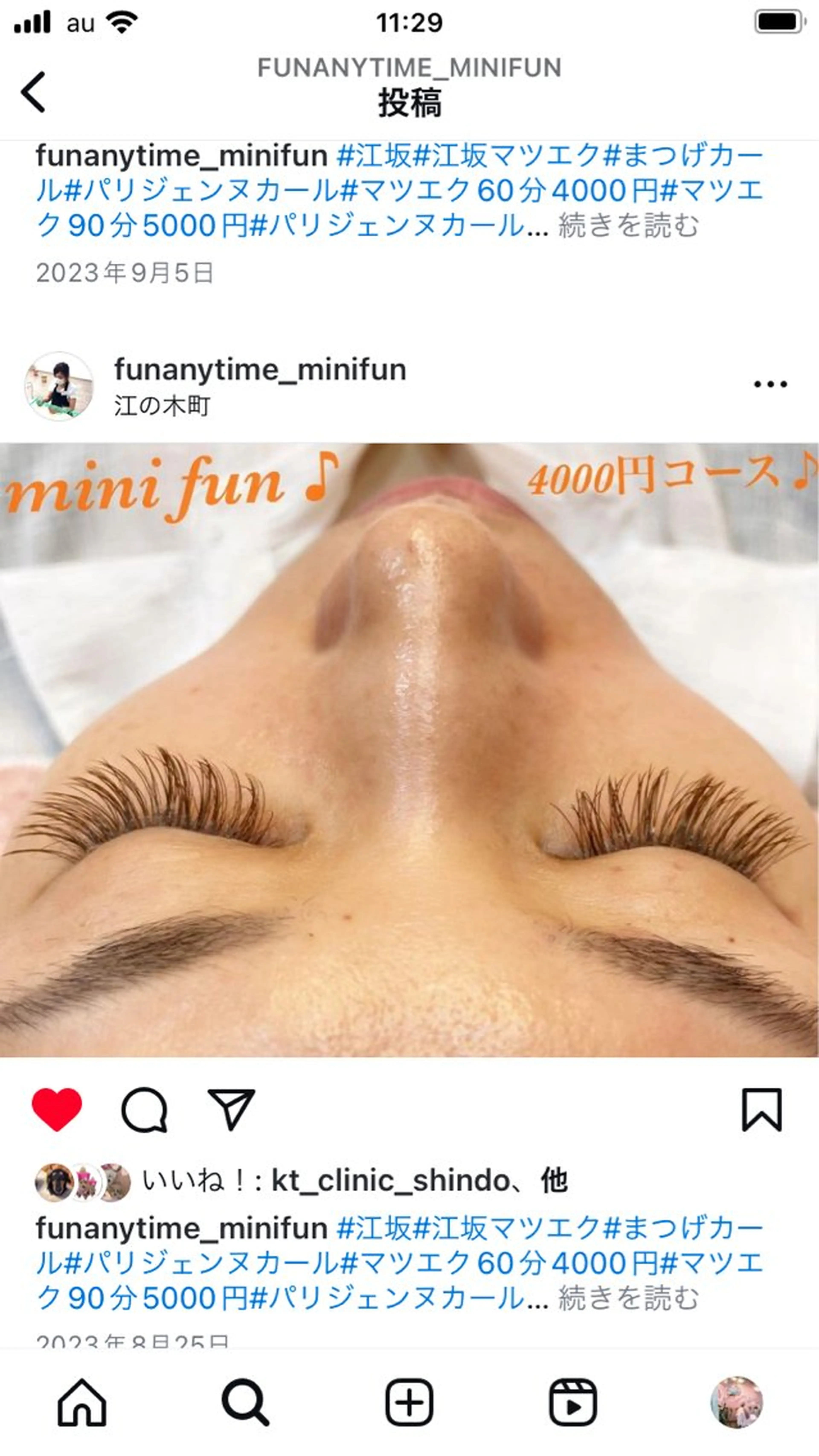 マツエク・マツパ ファンエニタイム所属・中川 愛のネイルデザイン