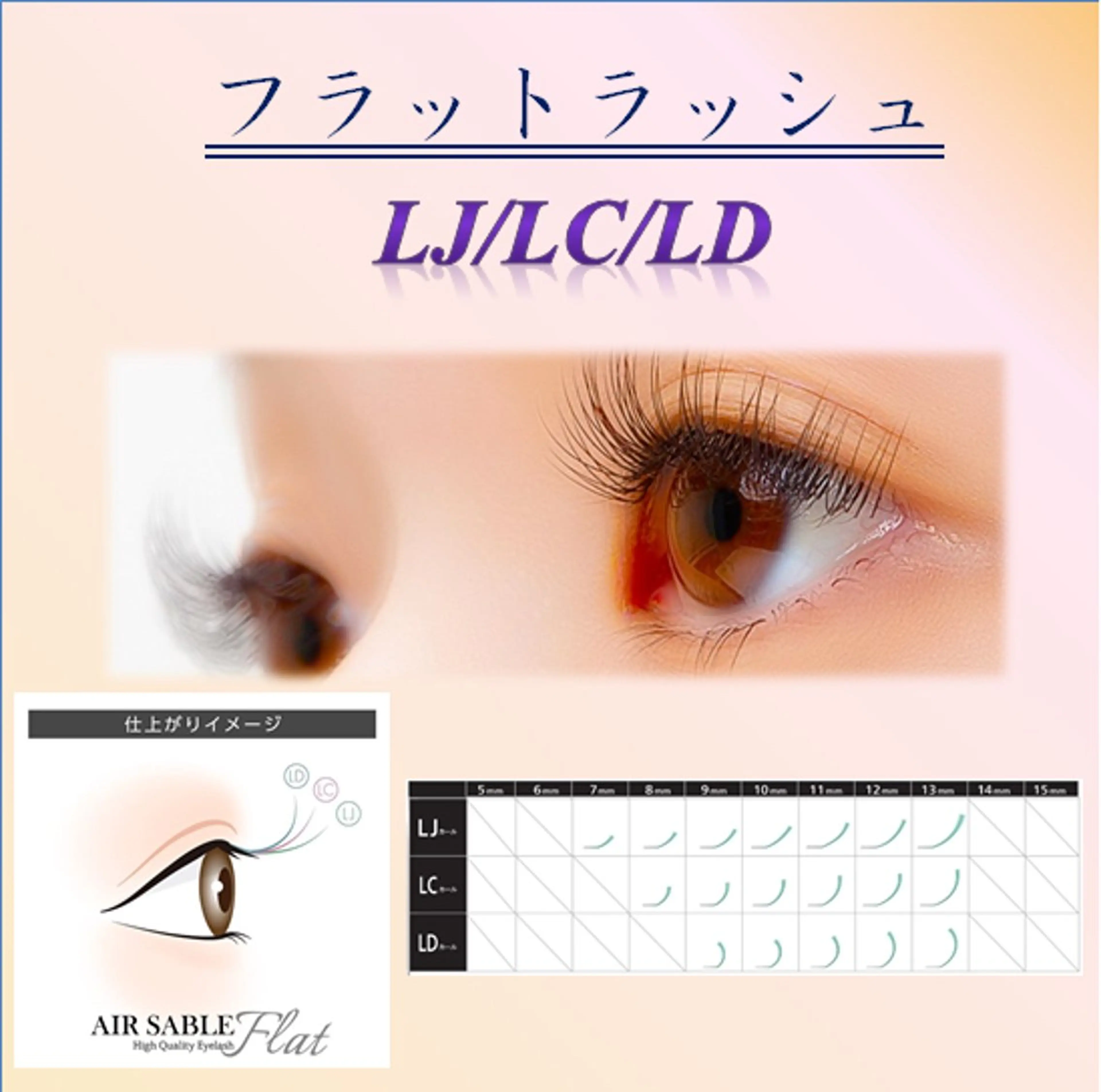 ミニモ学割U24 🉐フラットnewカールＬＪ/ＬＣ/ＬＤ🍊上120本🍊ご新規様オフ無料※補足説明必読の写真