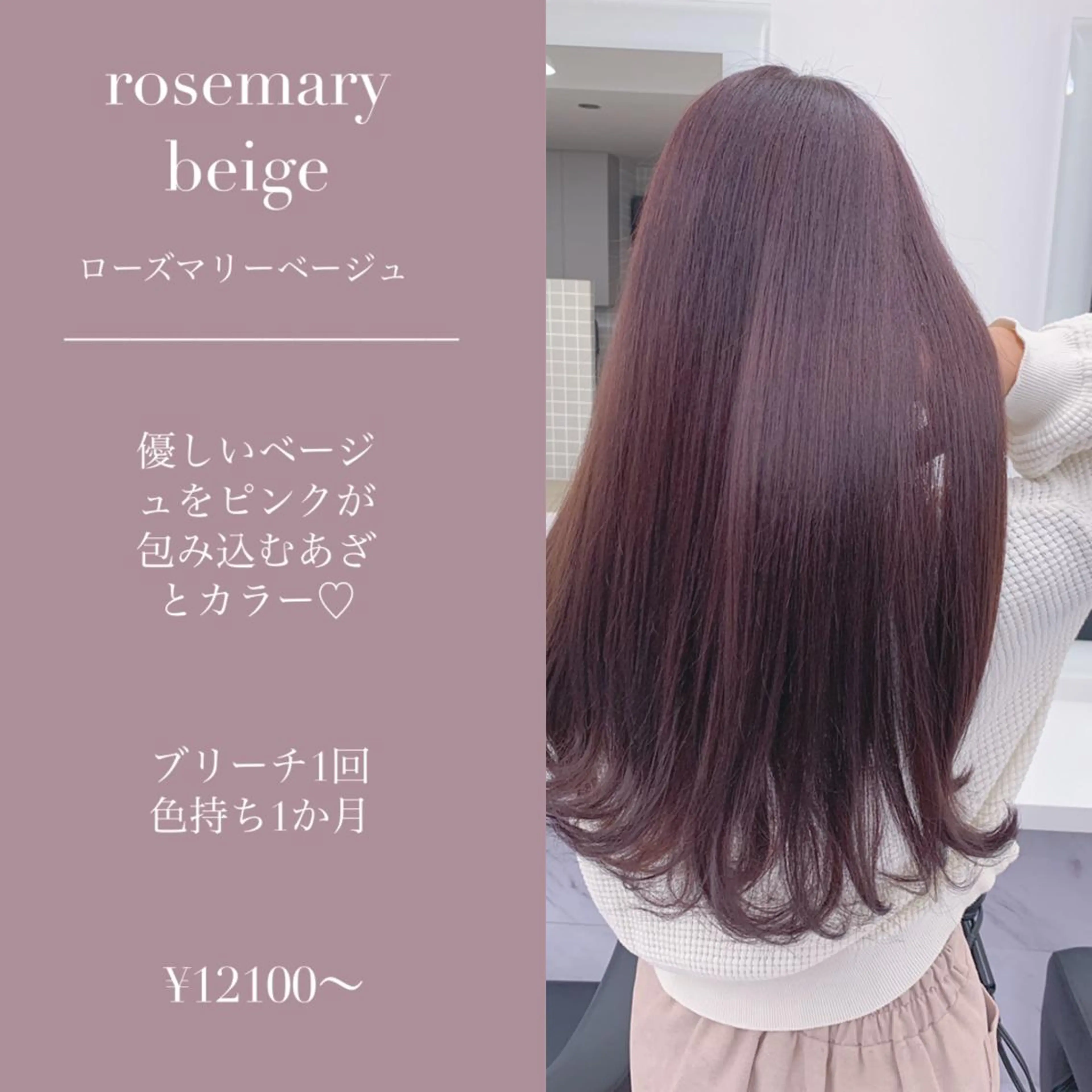 ロング カラー 柔らかbeige モトキのヘアスタイル