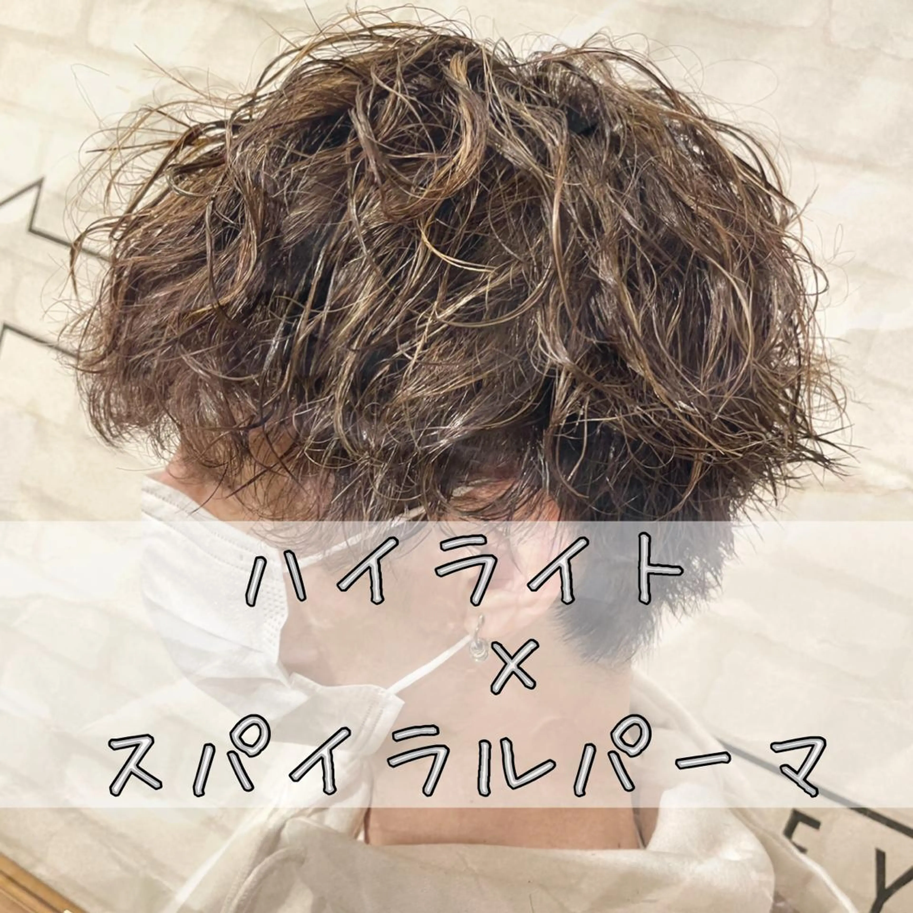 ショート パーマ メンズ カット パーマ 渋谷 メンズ 木下 仁来のヘアスタイル