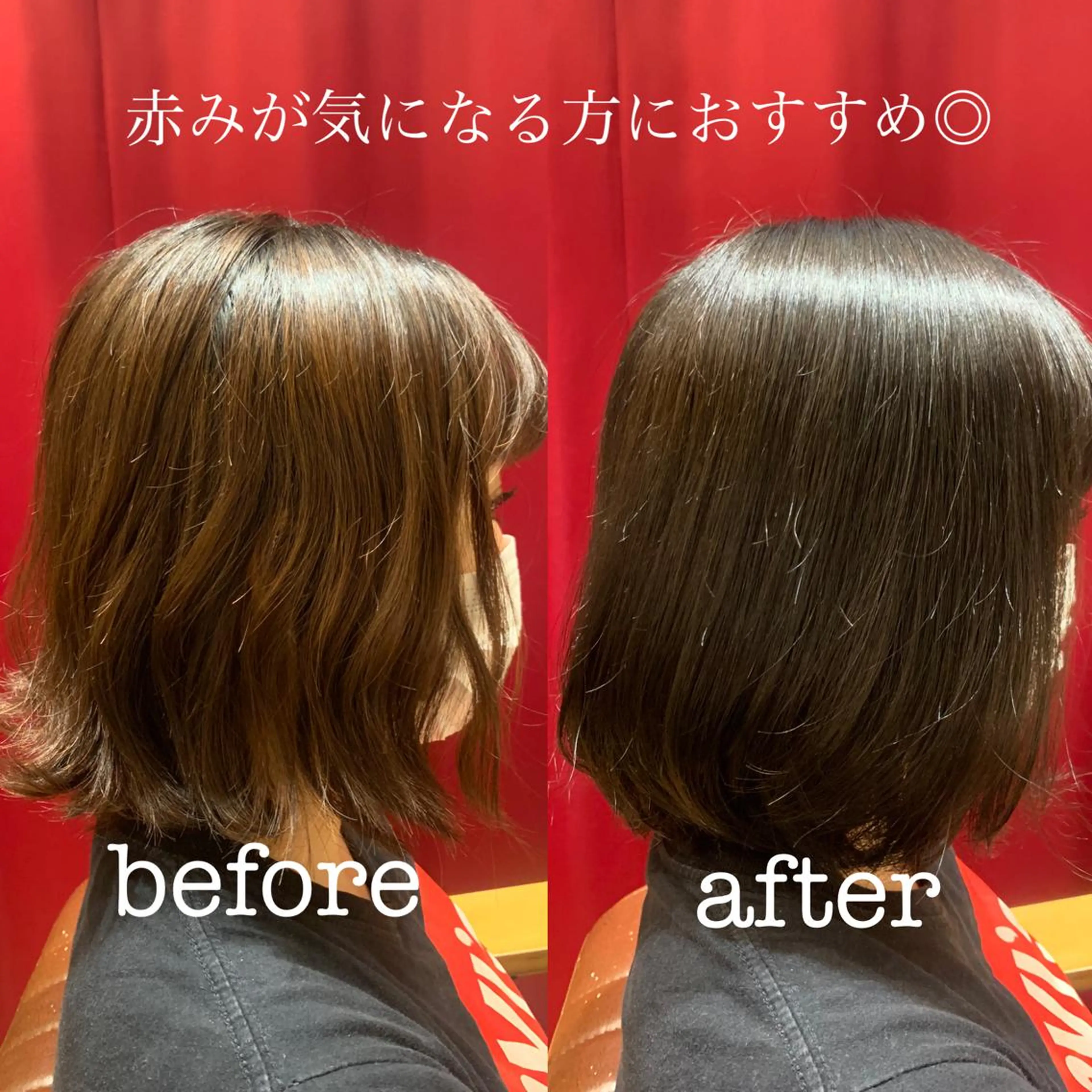 ミディアム カラー 【くせ毛さんのお悩み 解決🍀】栗橋のヘアスタイル