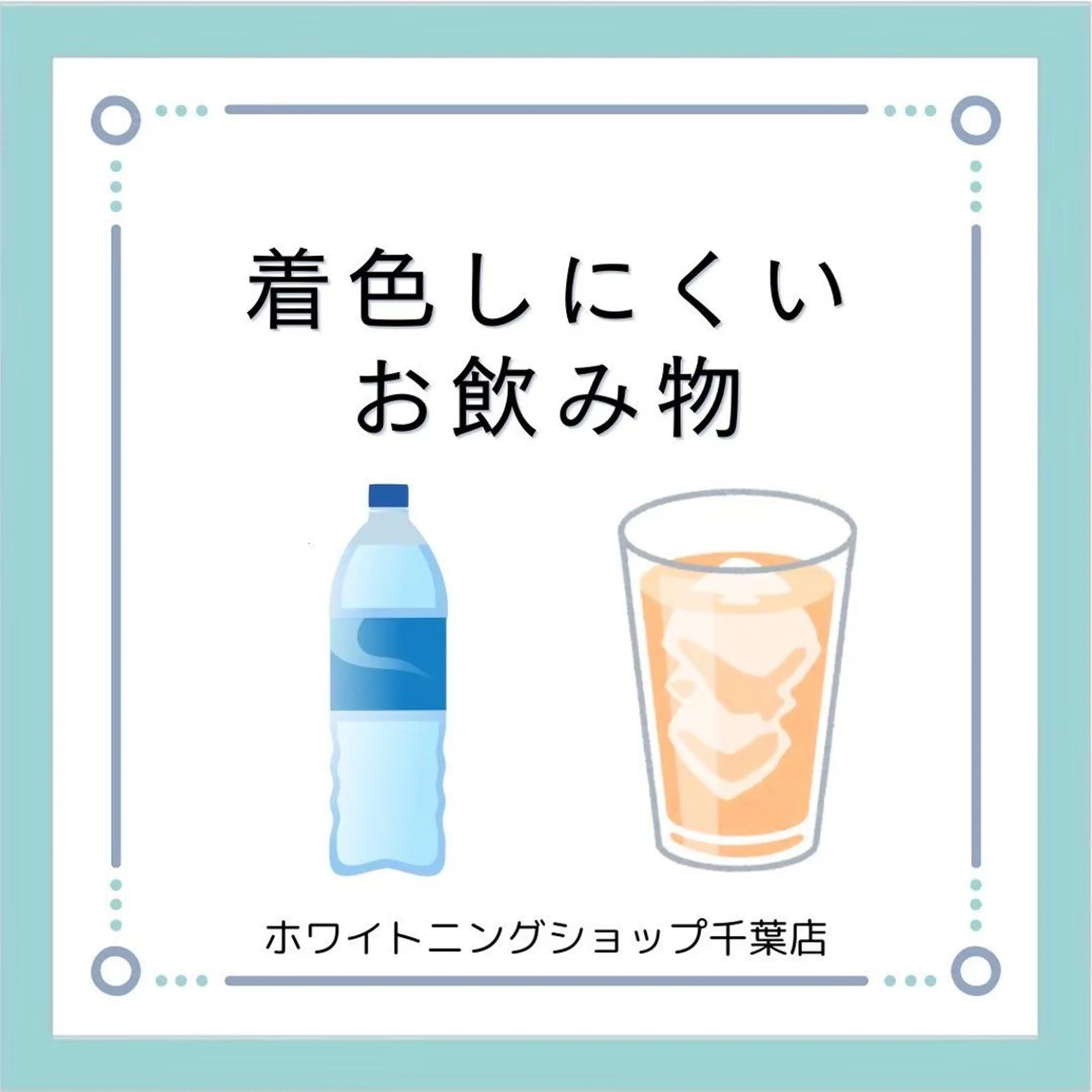 メンズ その他 ホワイトニング ショップ千葉店のその他イメージ