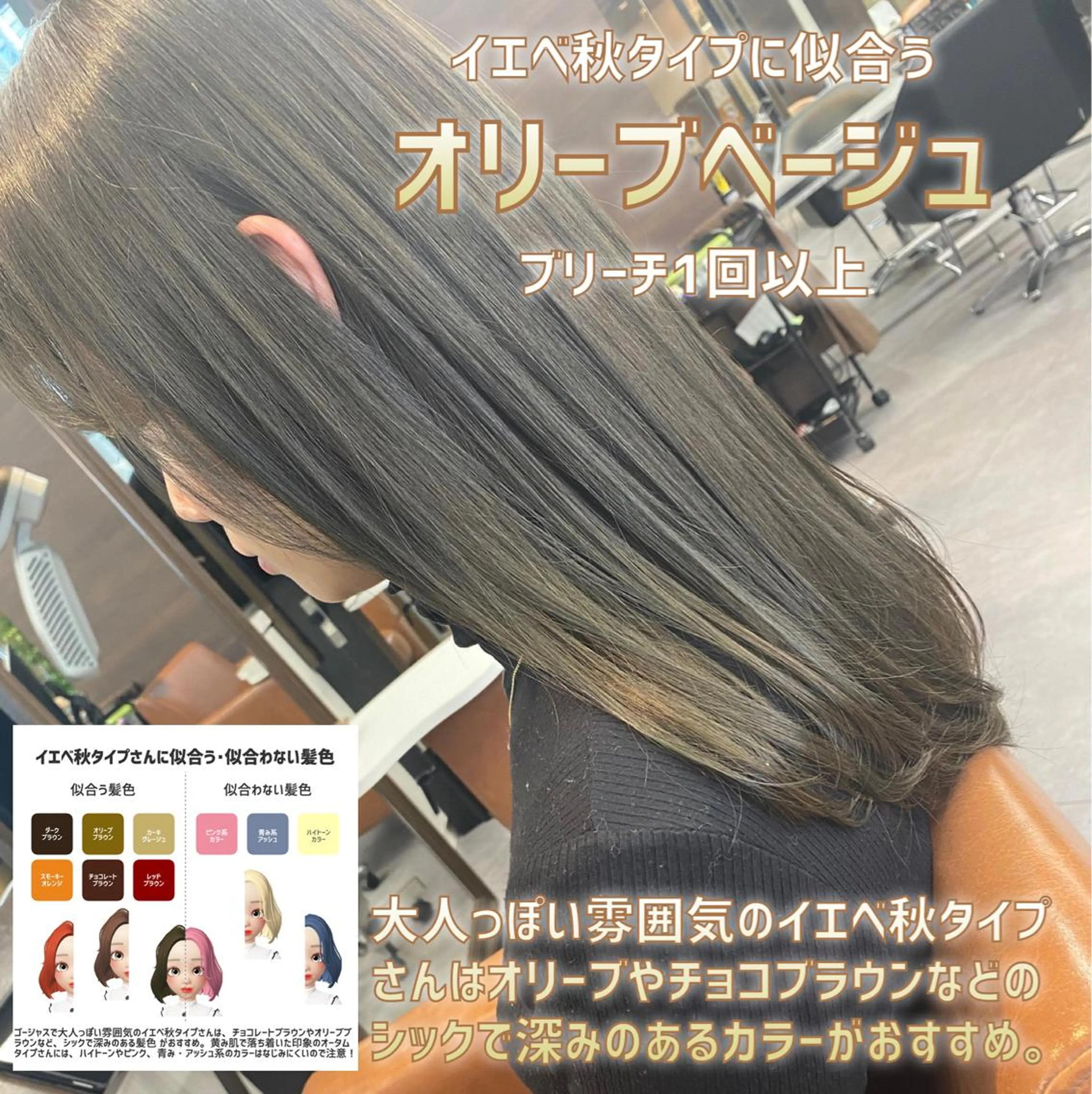 カラー 髪質改善美髪特化 ルイス奈良のヘアスタイル