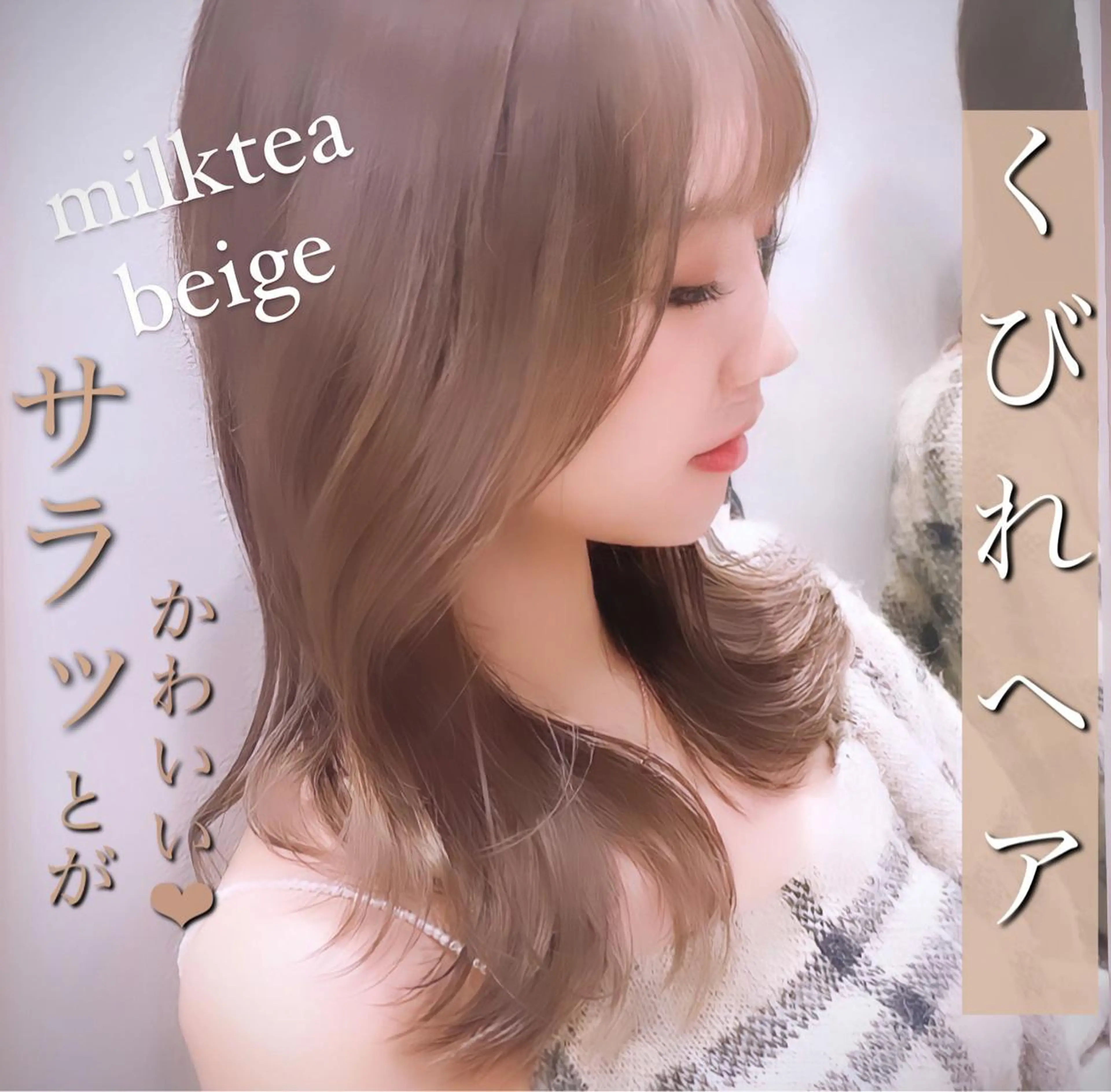 セミロング カラー ヘアアレンジ くびれヘア 伸ばしかけ カット ヘアカラー トリートメント 透明感カラー× 小顔カット♡ヒデさんのヘアスタイル