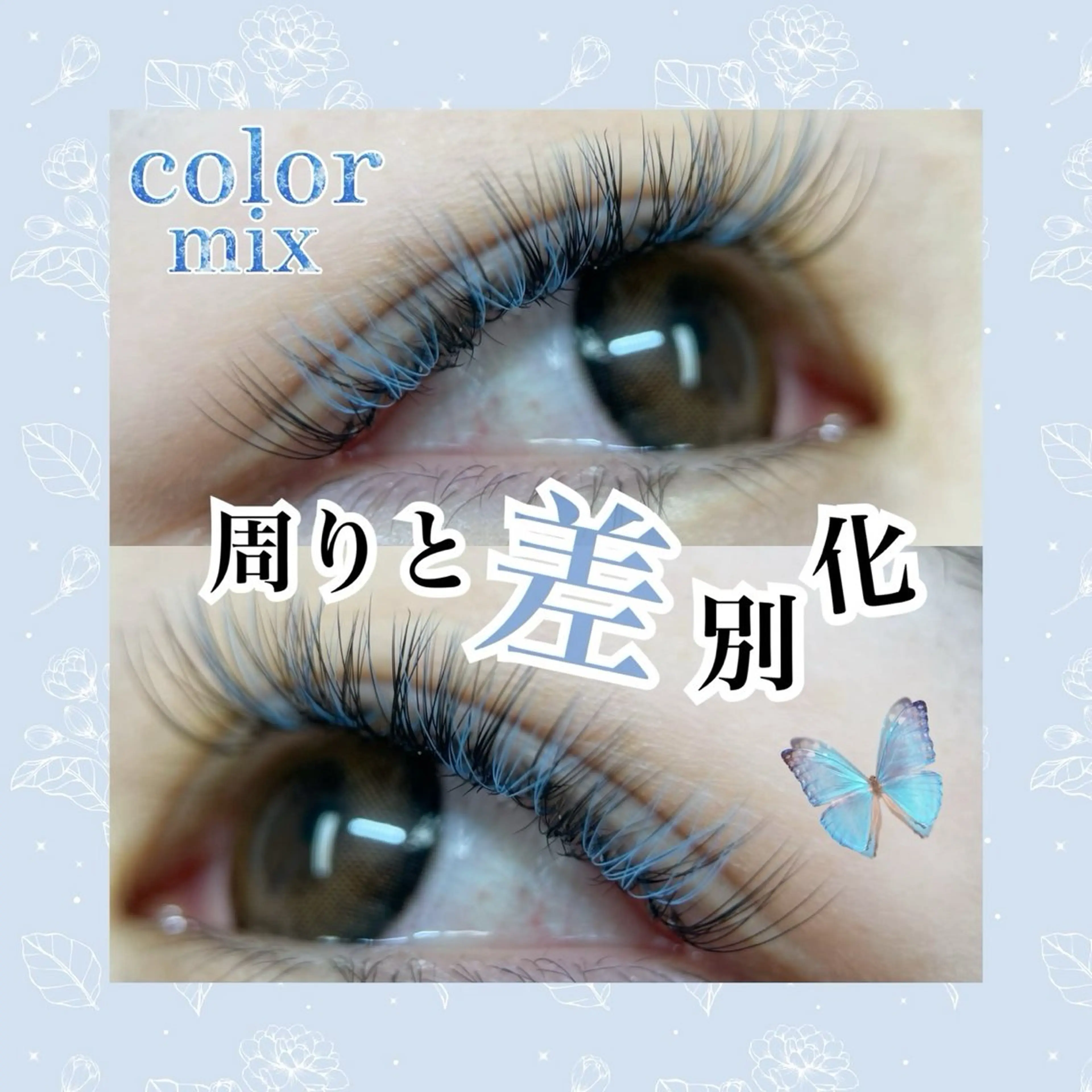 マツエク・マツパ Re:eyes🌙 〜リアイズ〜のマツエク・マツパデザイン