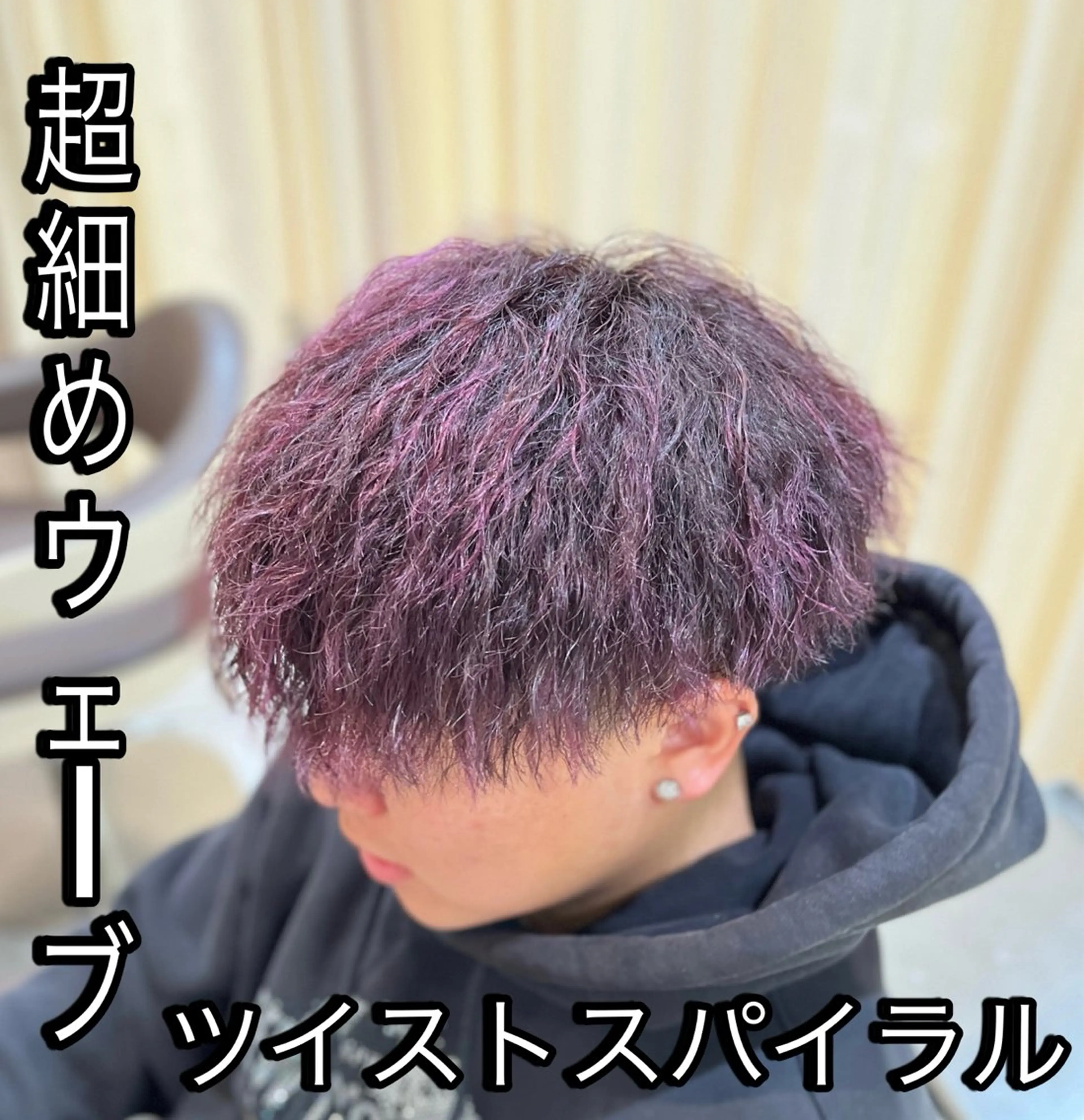 パーマ メンズ メンズブリーチ センターパート フェードカット マッシュ メンズパーマ 【メンズパーマ✨️ フェザーパーマ】岩城のヘアスタイル