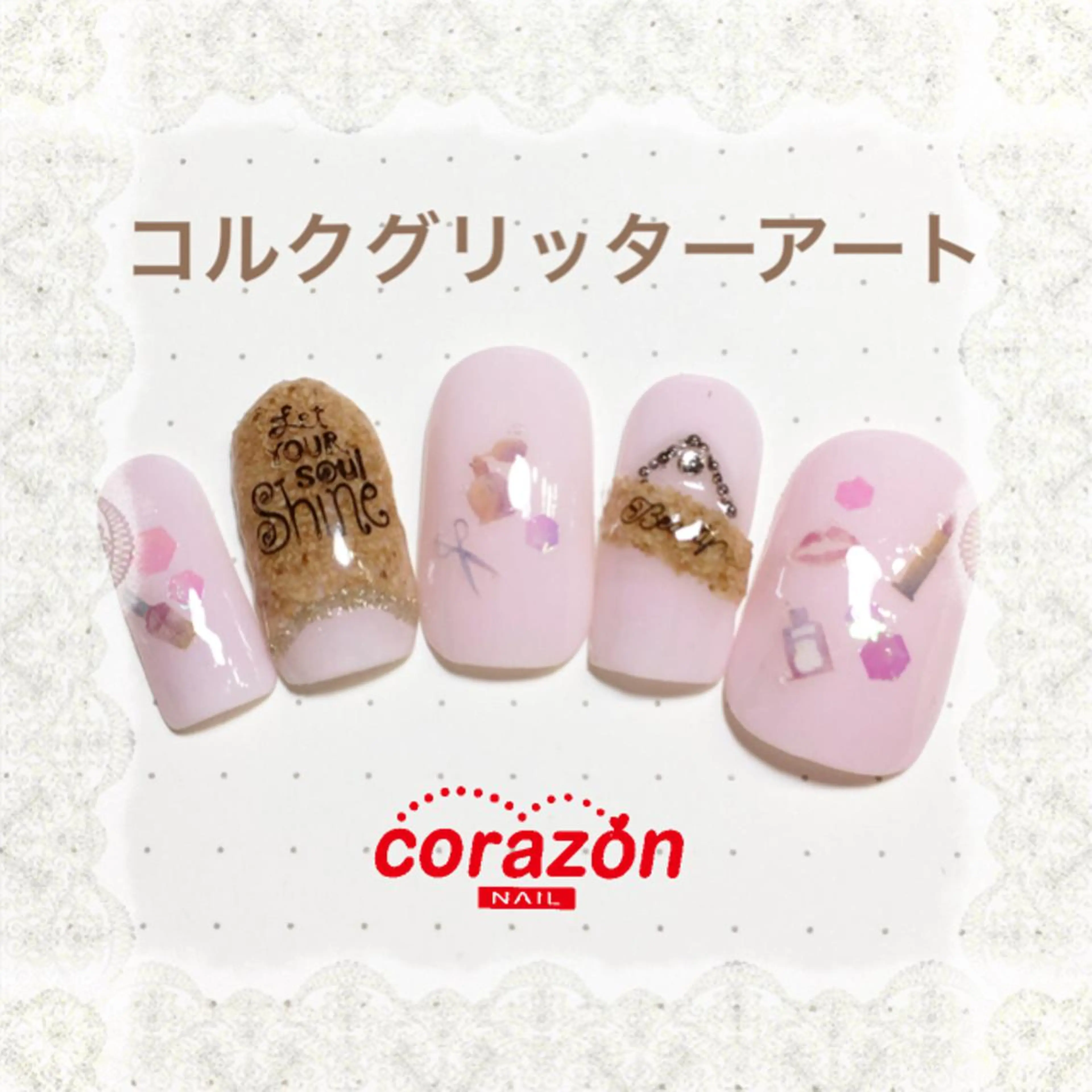 ネイル アートネイル ラメ(グリッター) corazon所属・ネイリスト aicoのネイルデザイン