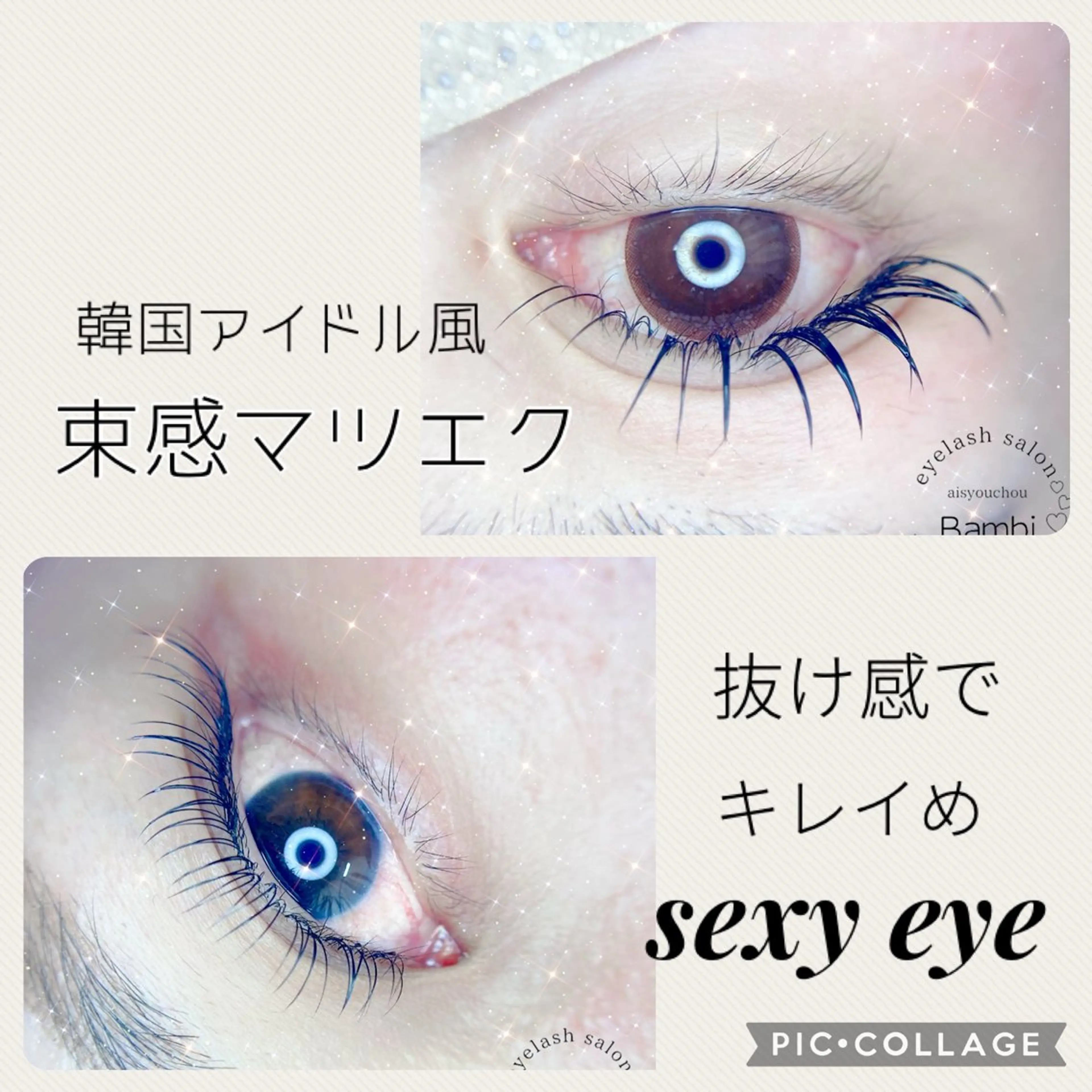 マツエク・マツパ LEDまつえく専門店 Bambiのマツエク・マツパデザイン