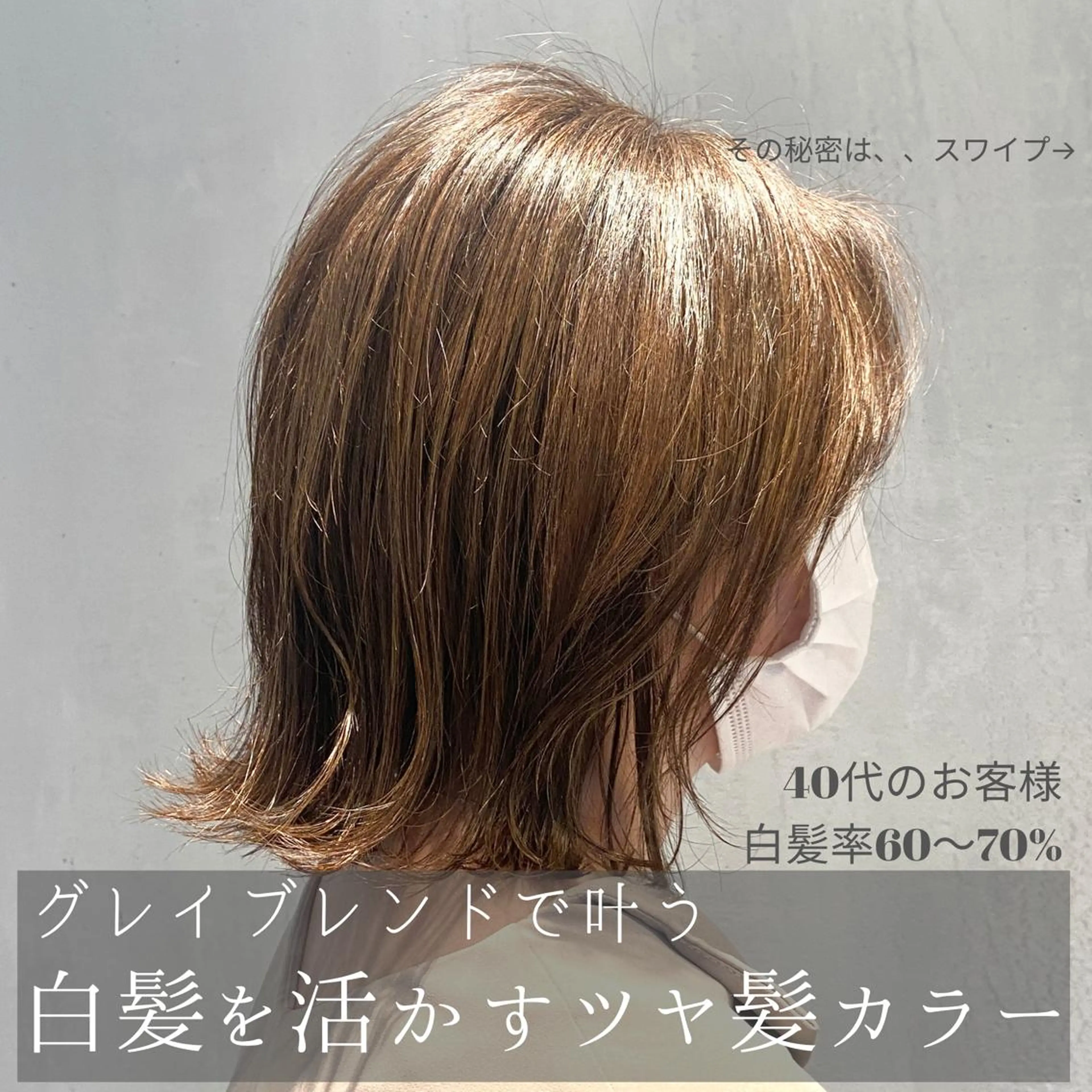 ミディアム カラー ハイライトカラー ハイライト ヘアカラー トリートメント ヘッドスパ DX SHARE SALON所属・matka白髪ぼかし 大人ヘア/KEIKOのヘアスタイル