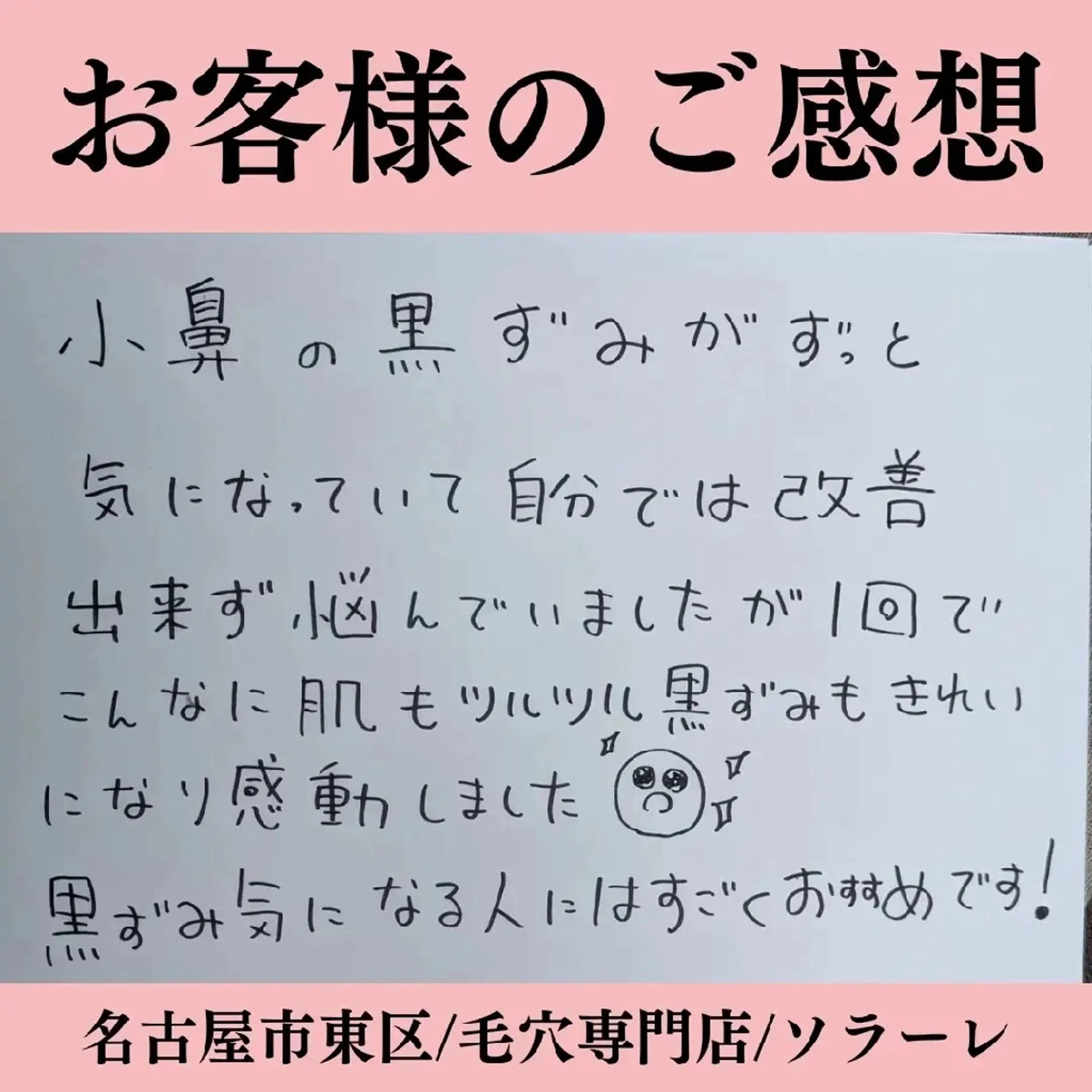  毛穴洗浄・まつ毛 の専門店 ソラーレのエステ・リラクイメージ