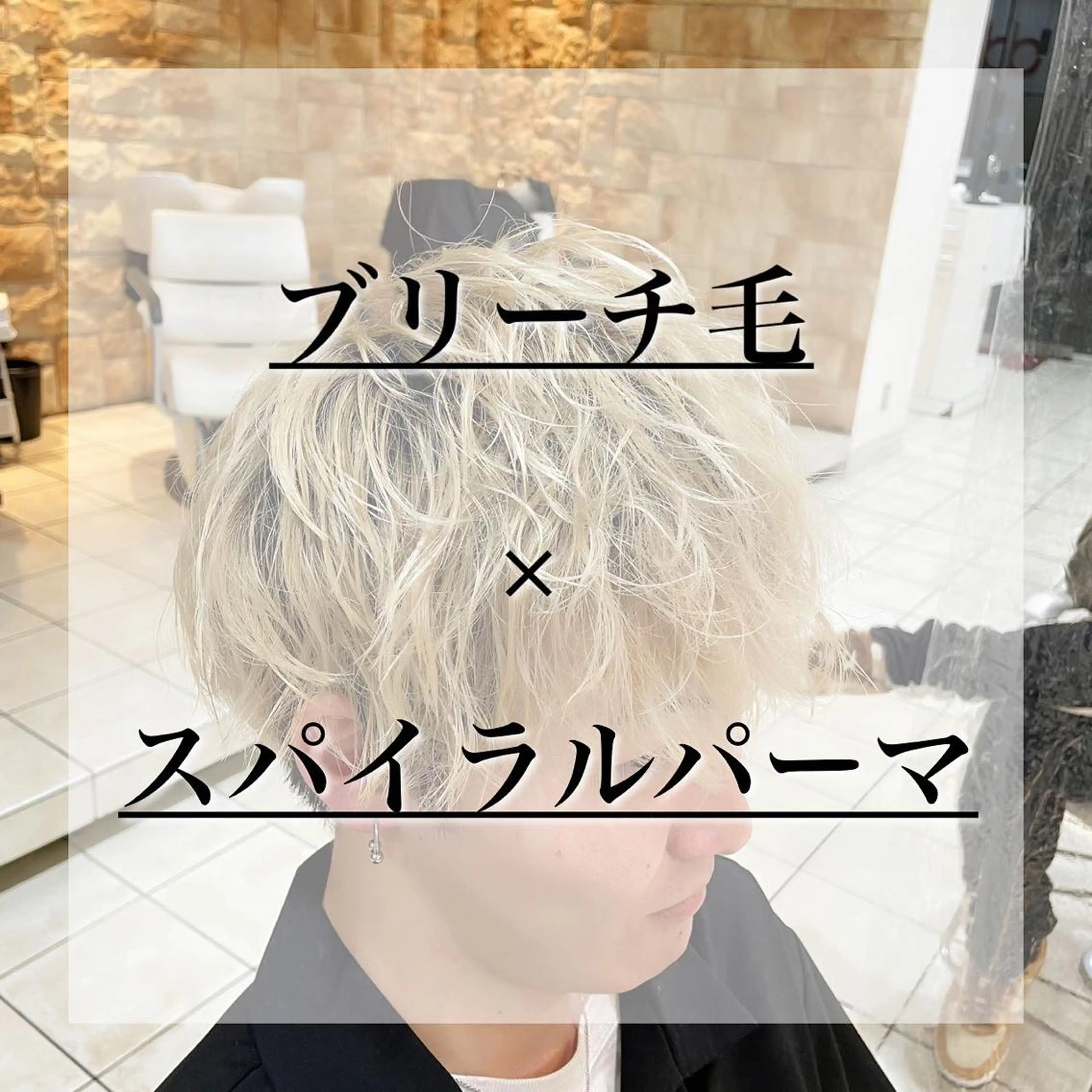 ショート パーマ メンズ シャドウパーマ/縦落 ちパーマ 大久保拓実のヘアスタイル