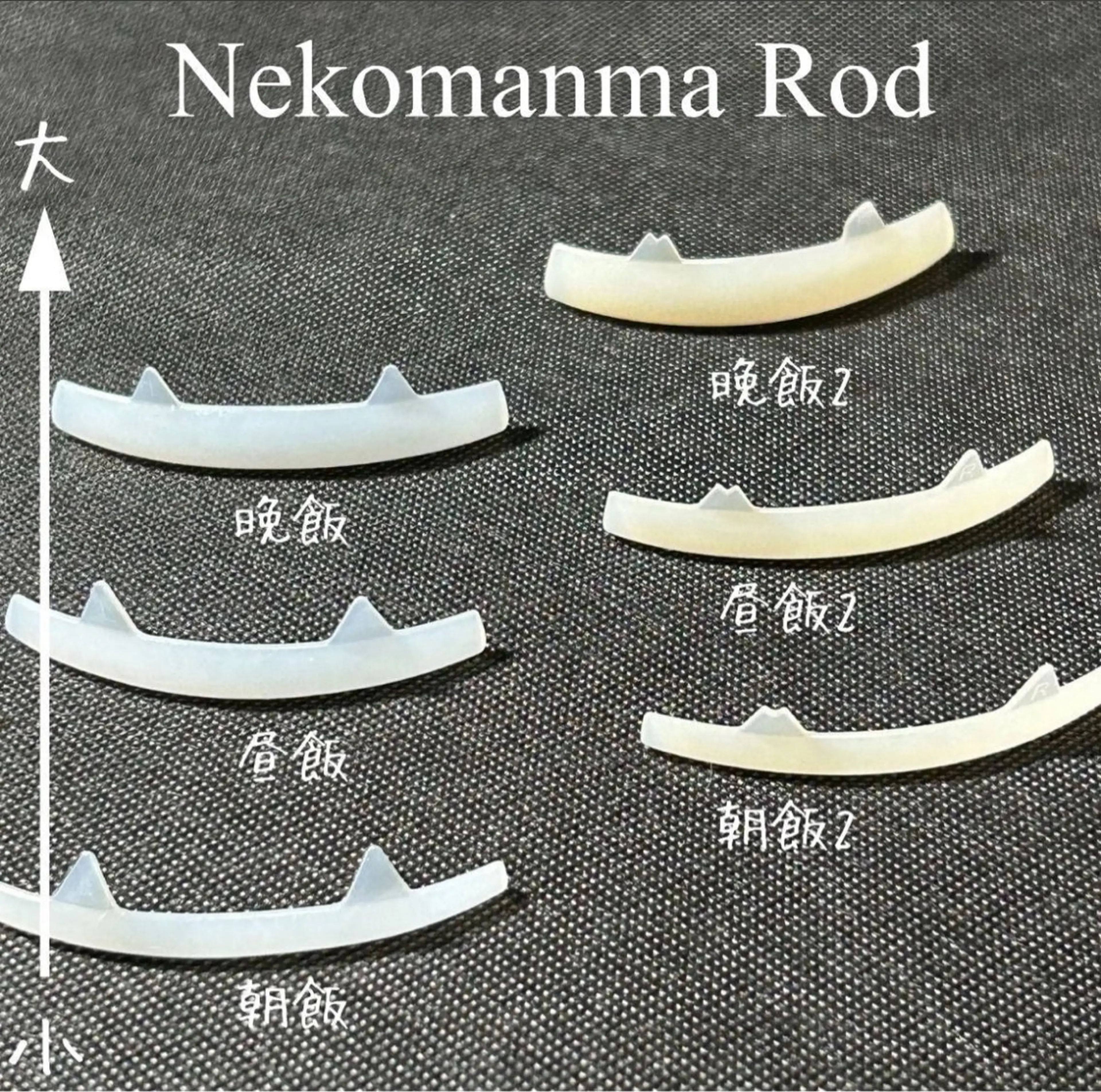 マツエク・マツパ 束感まつ毛 韓国風マツエク ワンホンマツエク ユミナガ ジンのマツエク・マツパデザイン
