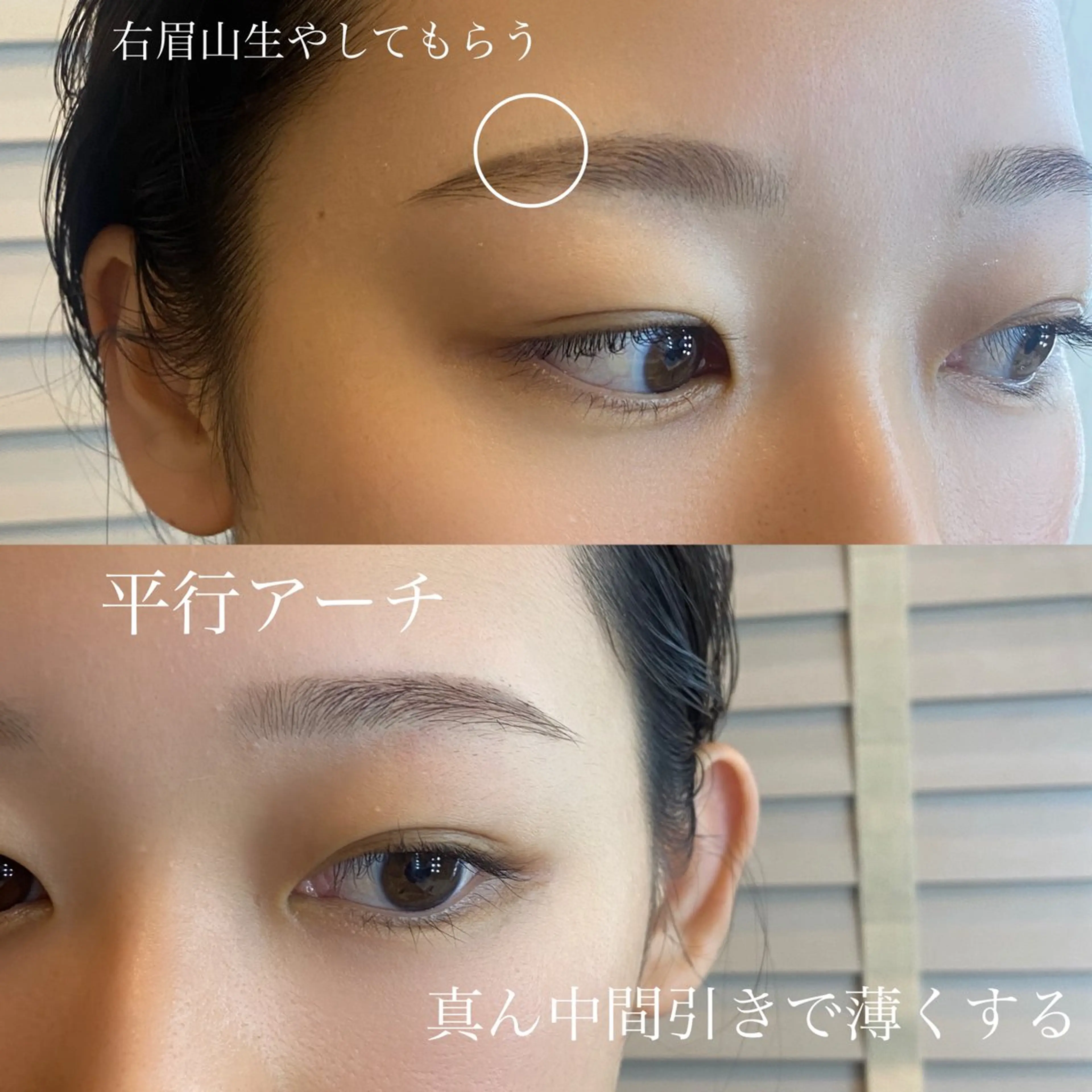 アイブロウ UNI BROW SARAの眉毛・アイブロウイメージ
