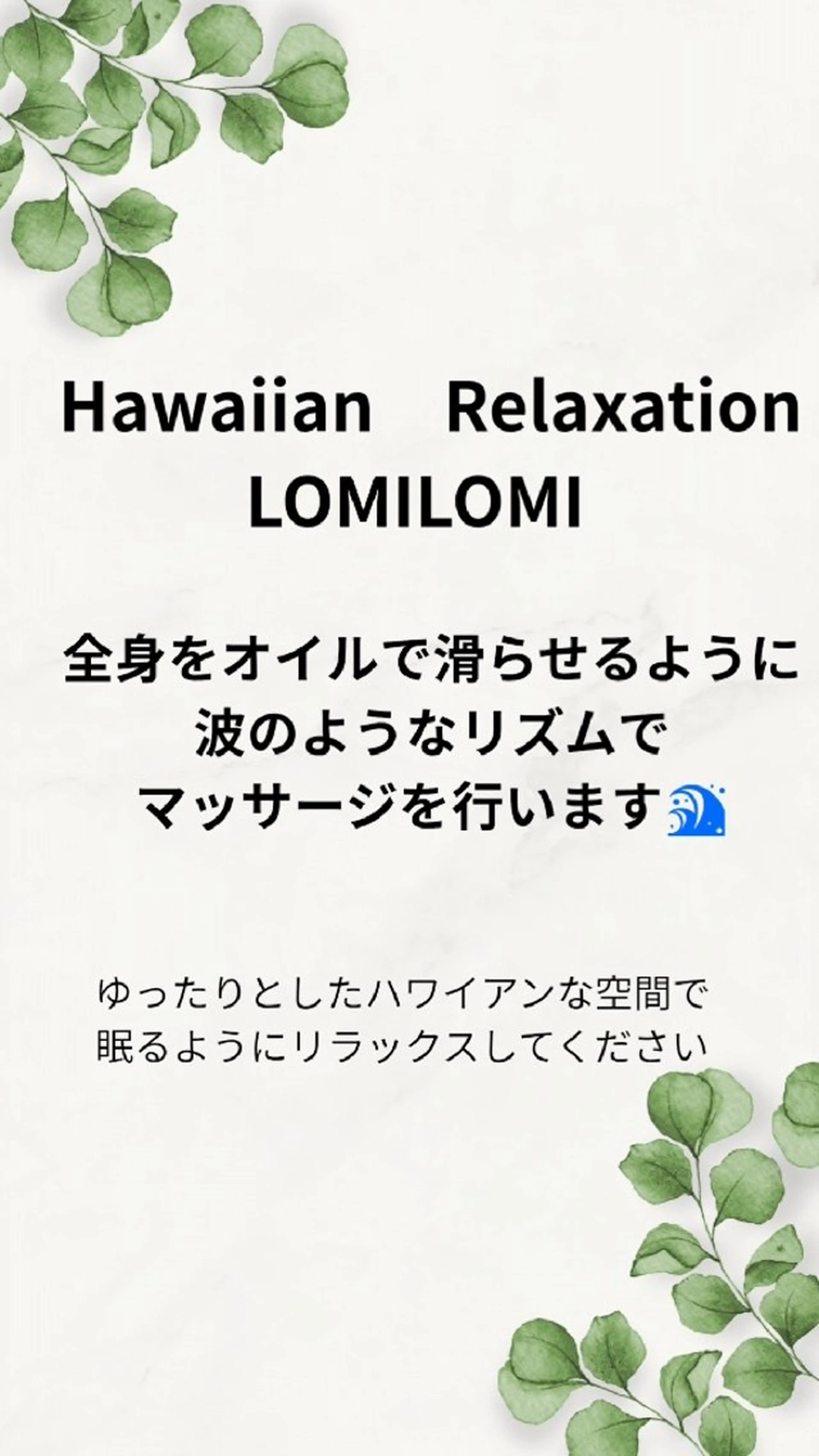 MAHINA所属・MAHINA 🌺KAYO🌺のエステ・リラクイメージ