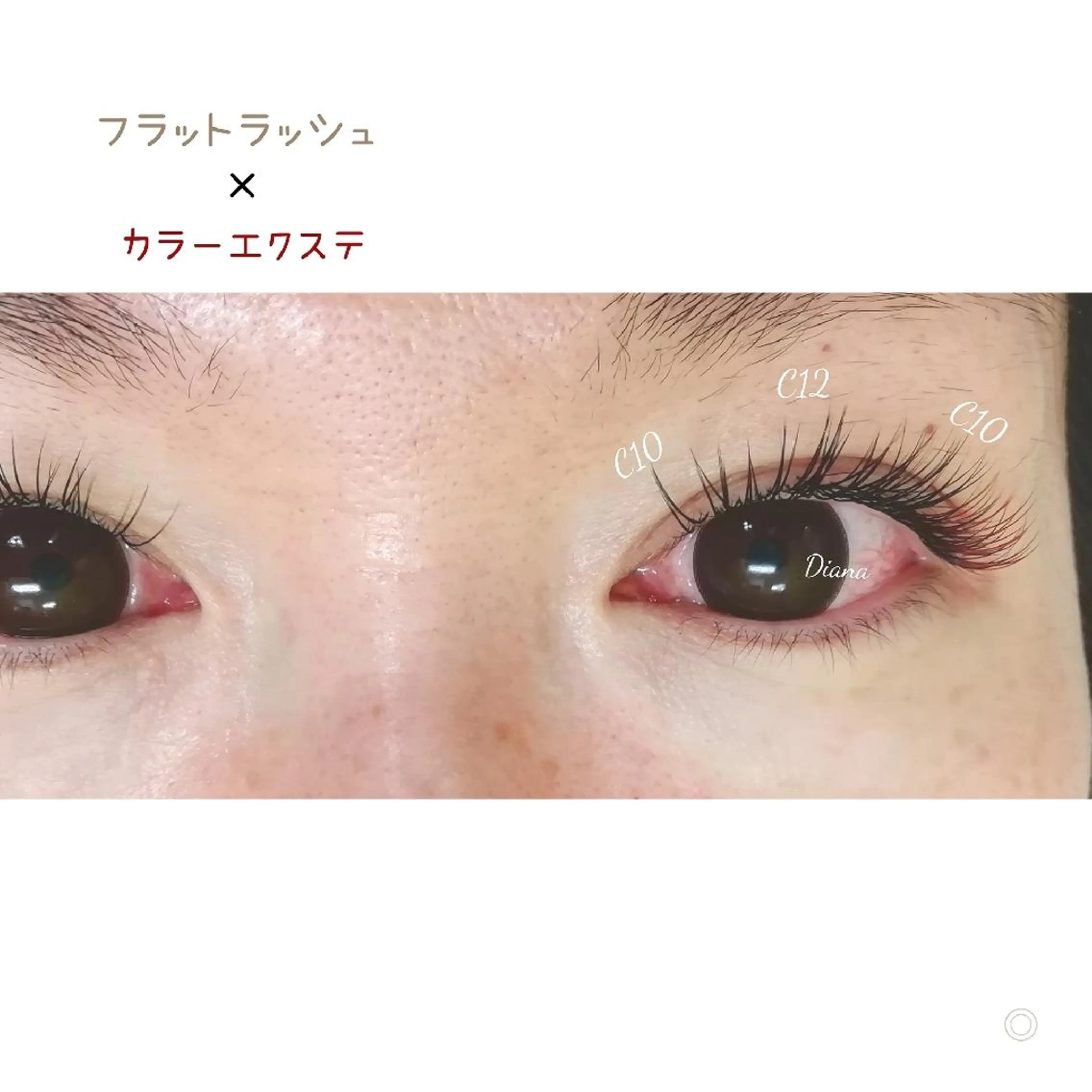 マツエク・マツパ ディアナ 水戸元吉田店　青柳のマツエク・マツパデザイン