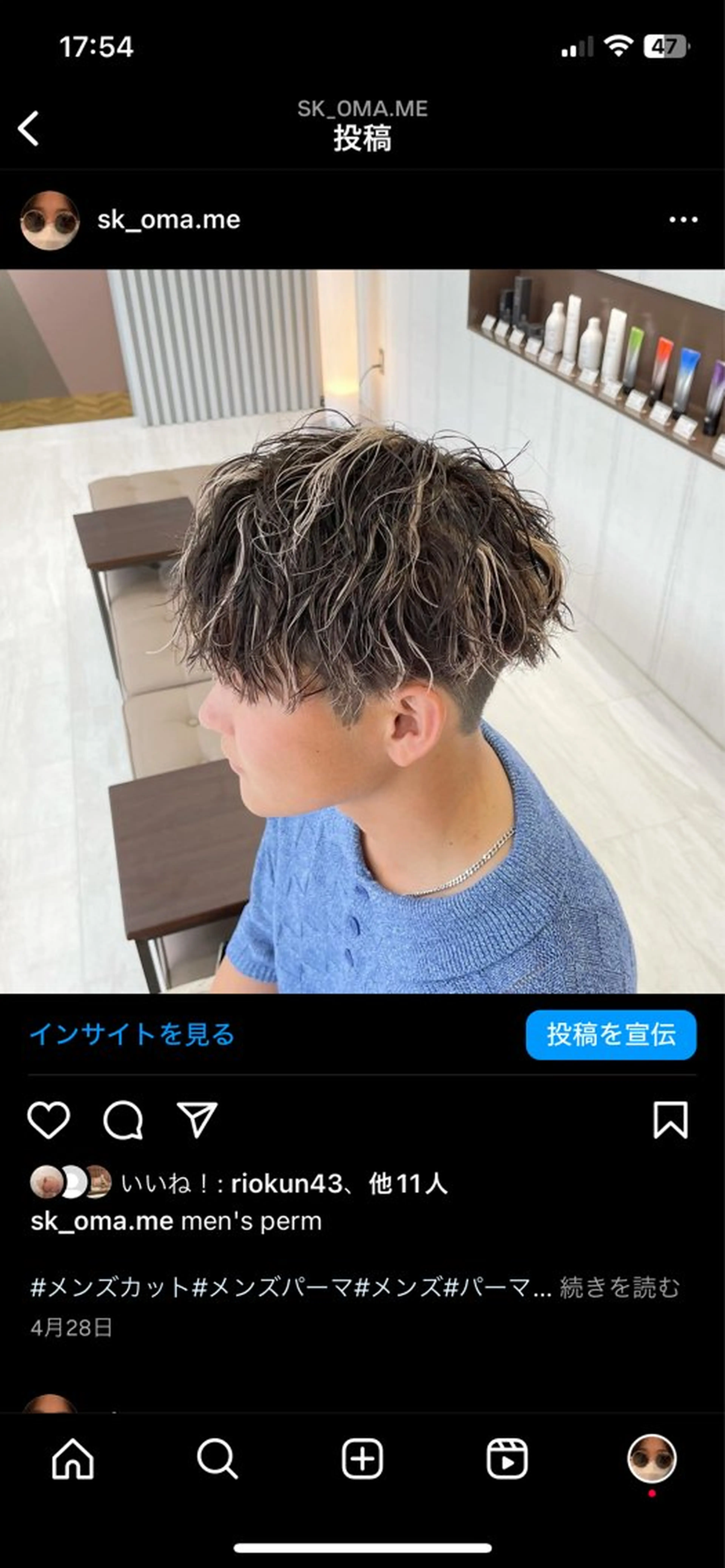 パーマ メンズ メンズ特化型/高岡 近藤 空/EARTHのヘアスタイル