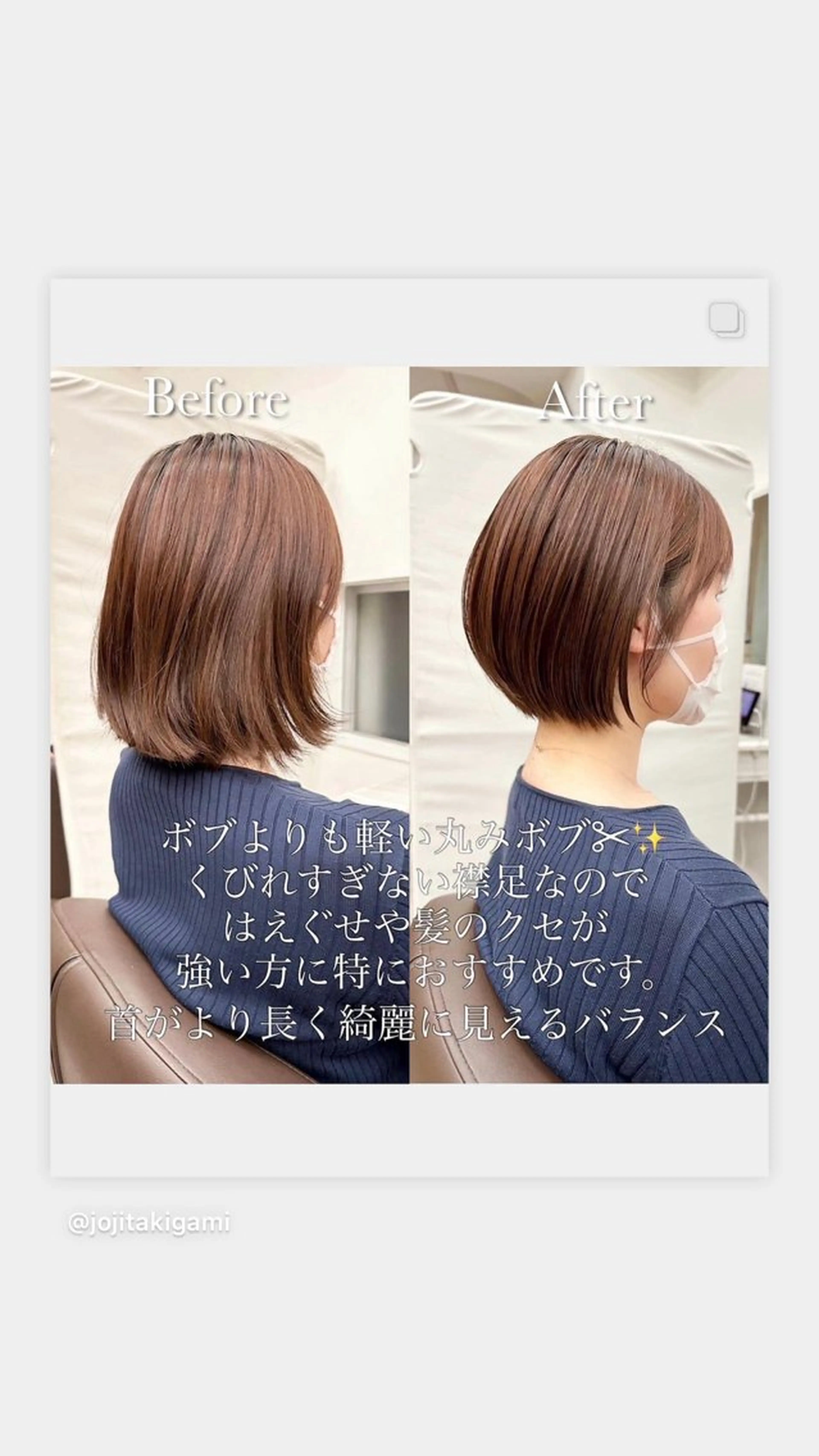 ショート ショートボブ ボブ 似合わせカット ショートヘア 小顔カット タキガミ ジョウジのヘアスタイル