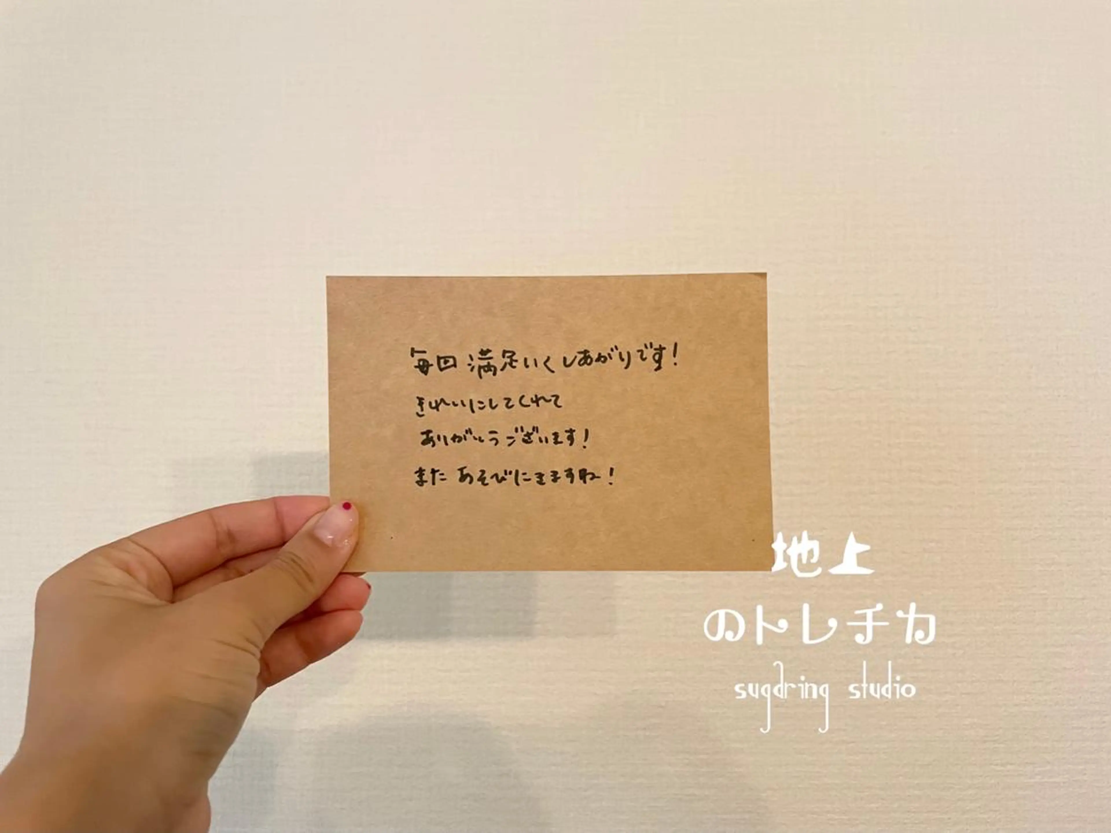 地上のトレチカ sugaringのエステ・リラクイメージ