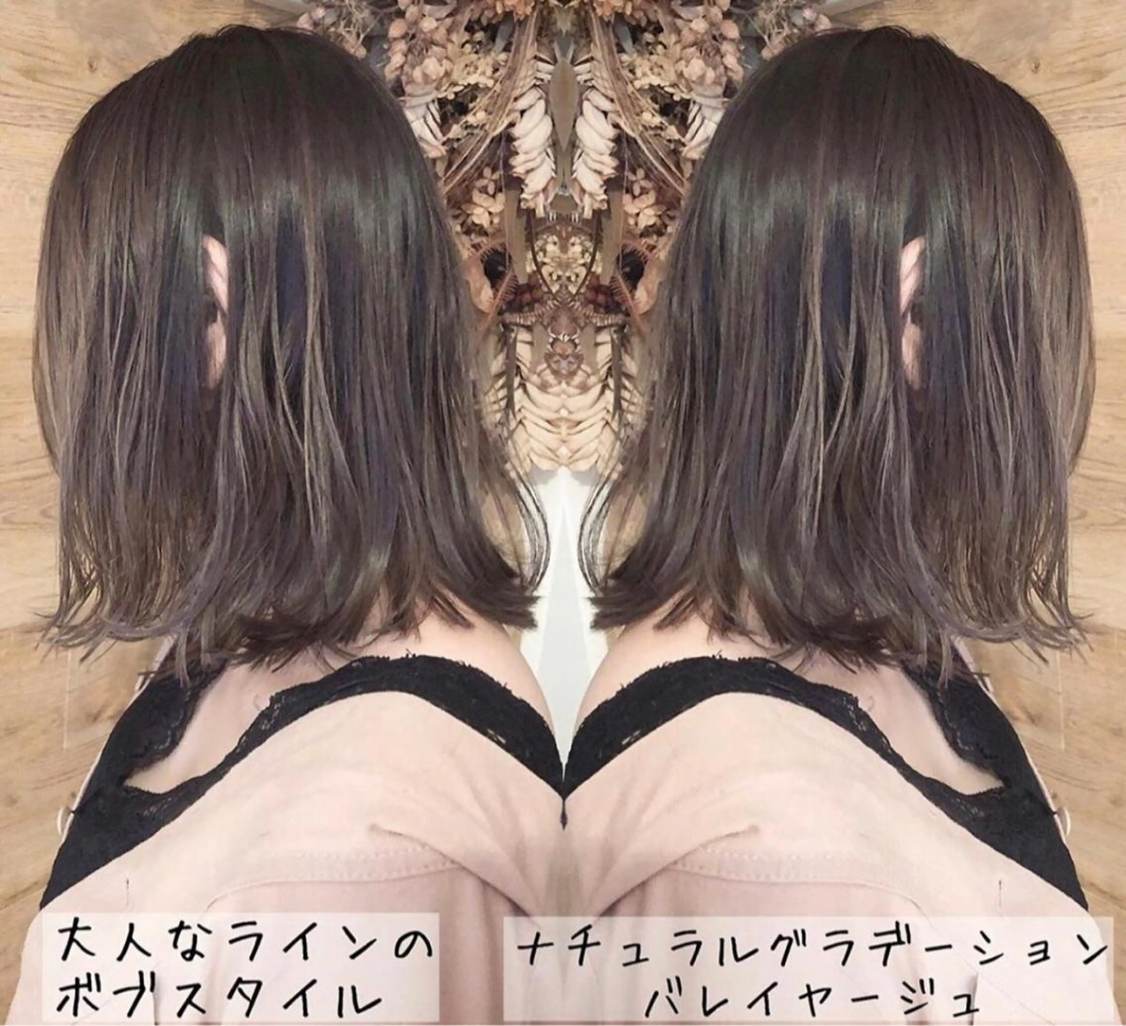 ミディアム カラー バレイヤージュ レイヤーカット テトネ タカシのヘアスタイル