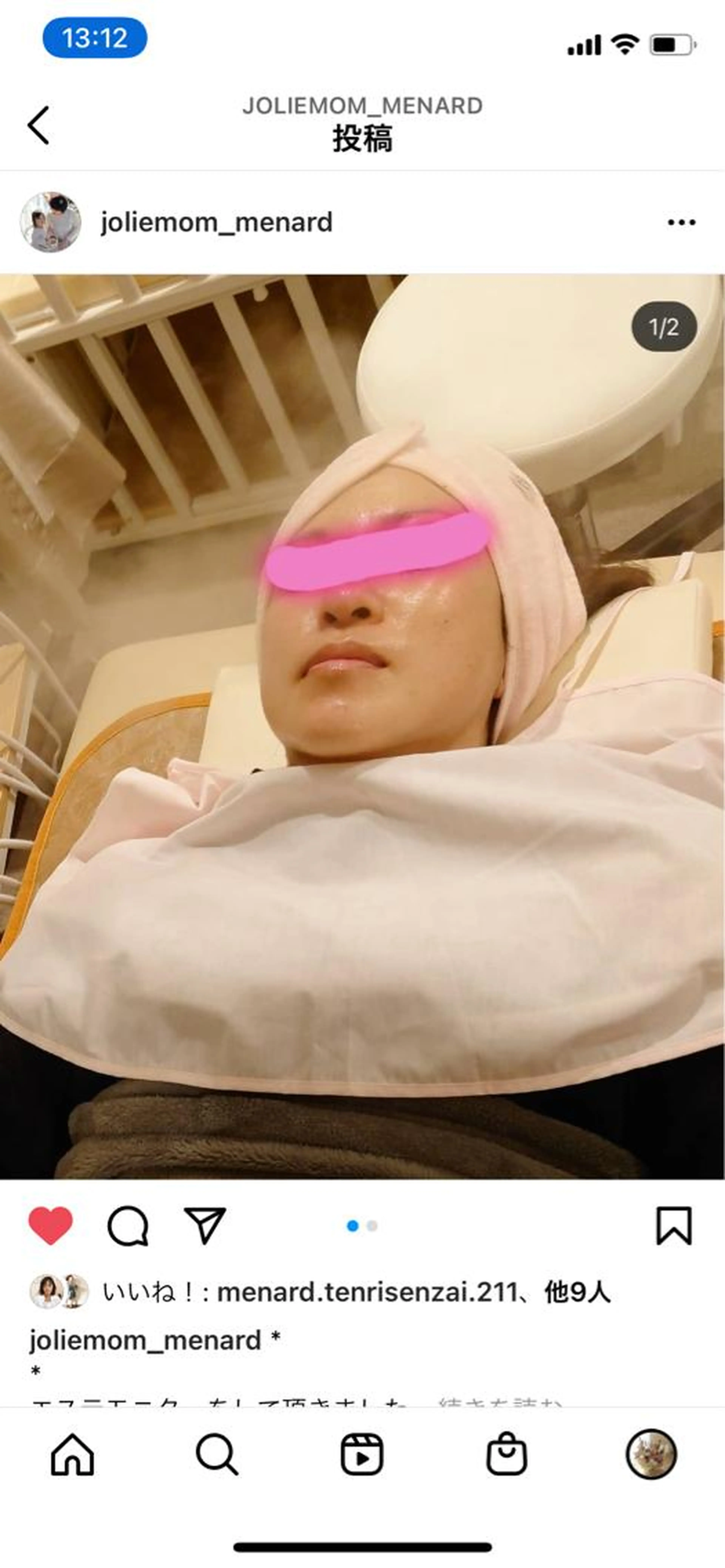 フェイシャルケアお試しコースの写真