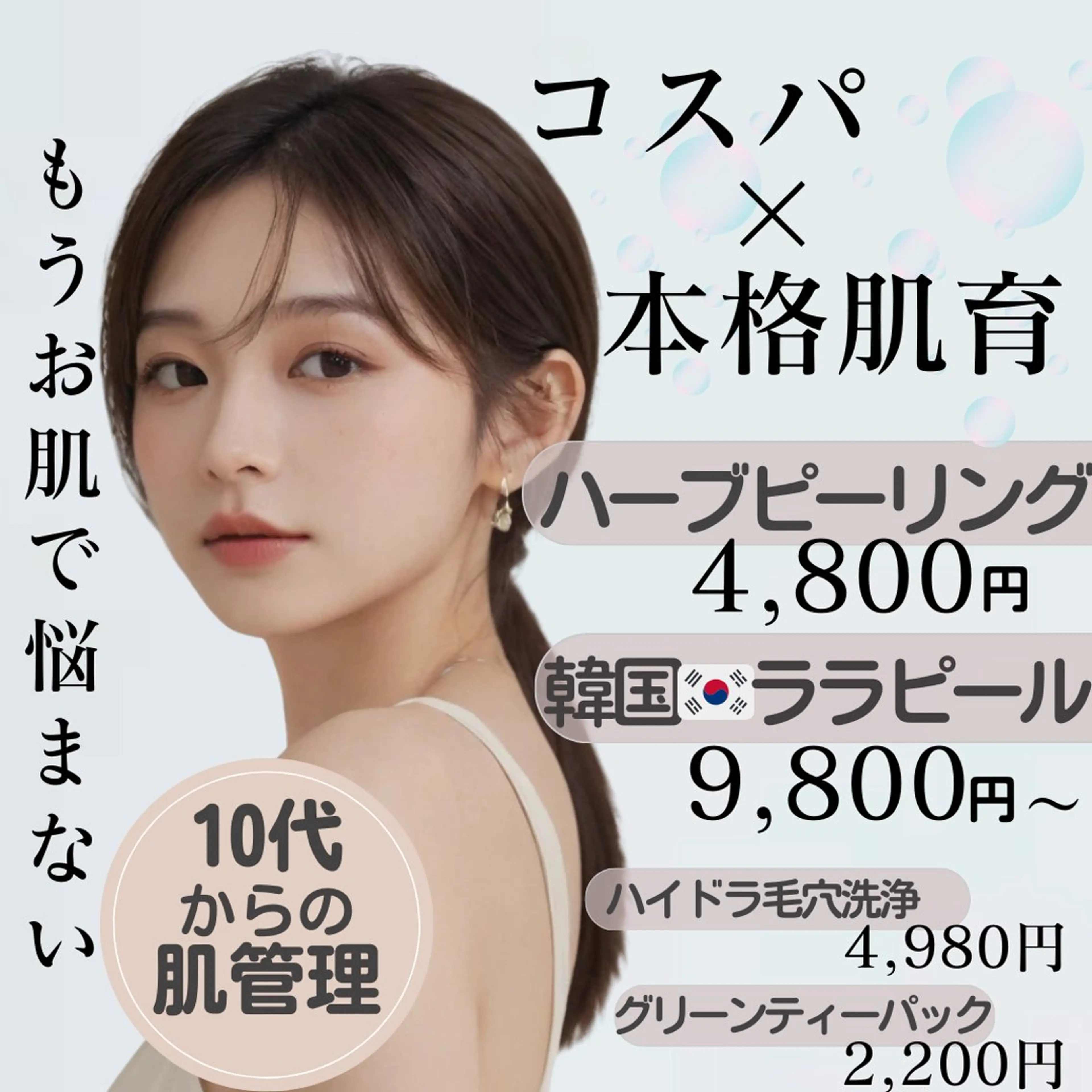 美肌salon GRAN CUORE所属・Natsuki🌙 GRAN CUOREのエステ・リラクイメージ