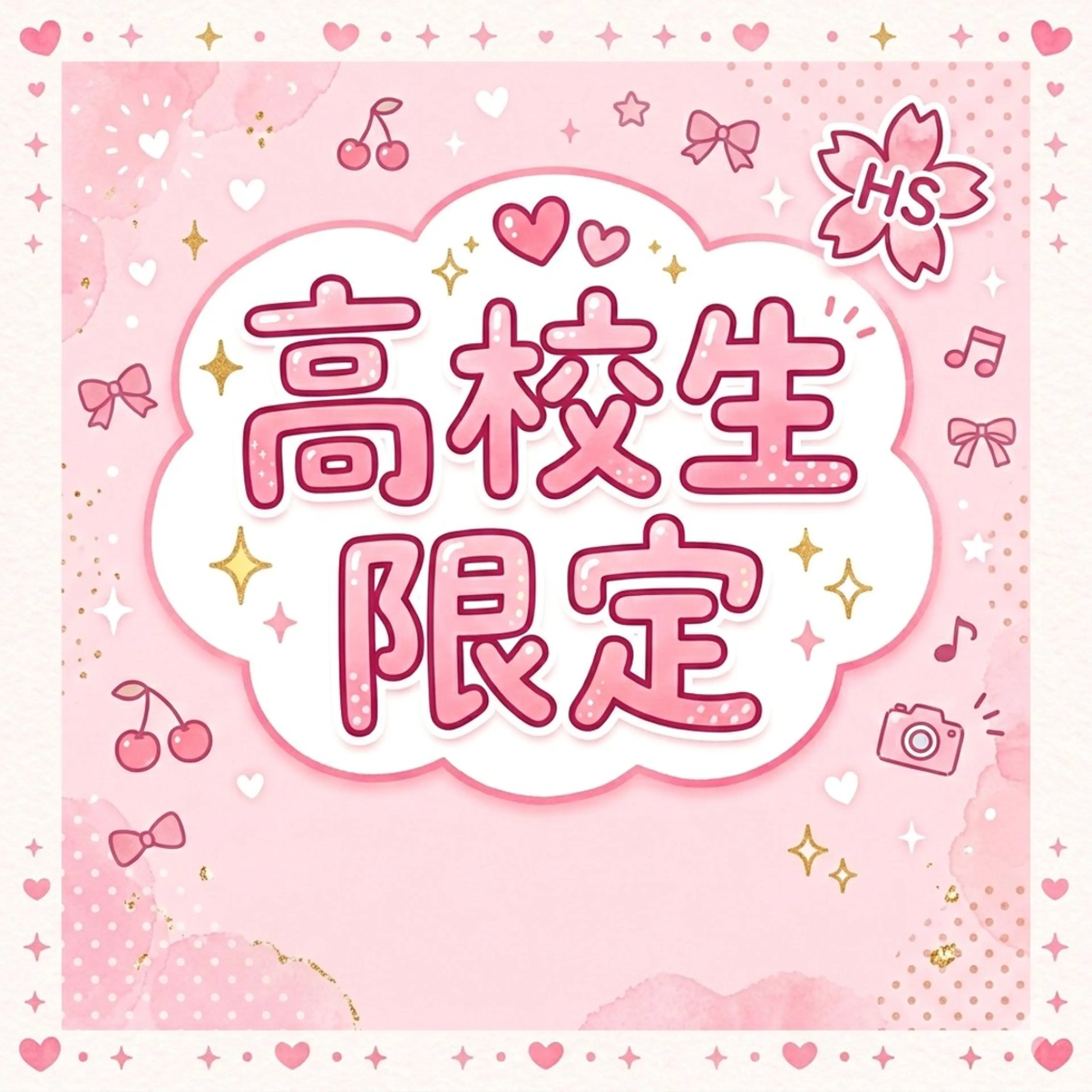 【高校生🎀限定 】髪質改善トリートメント🫧ミニモ学割の写真