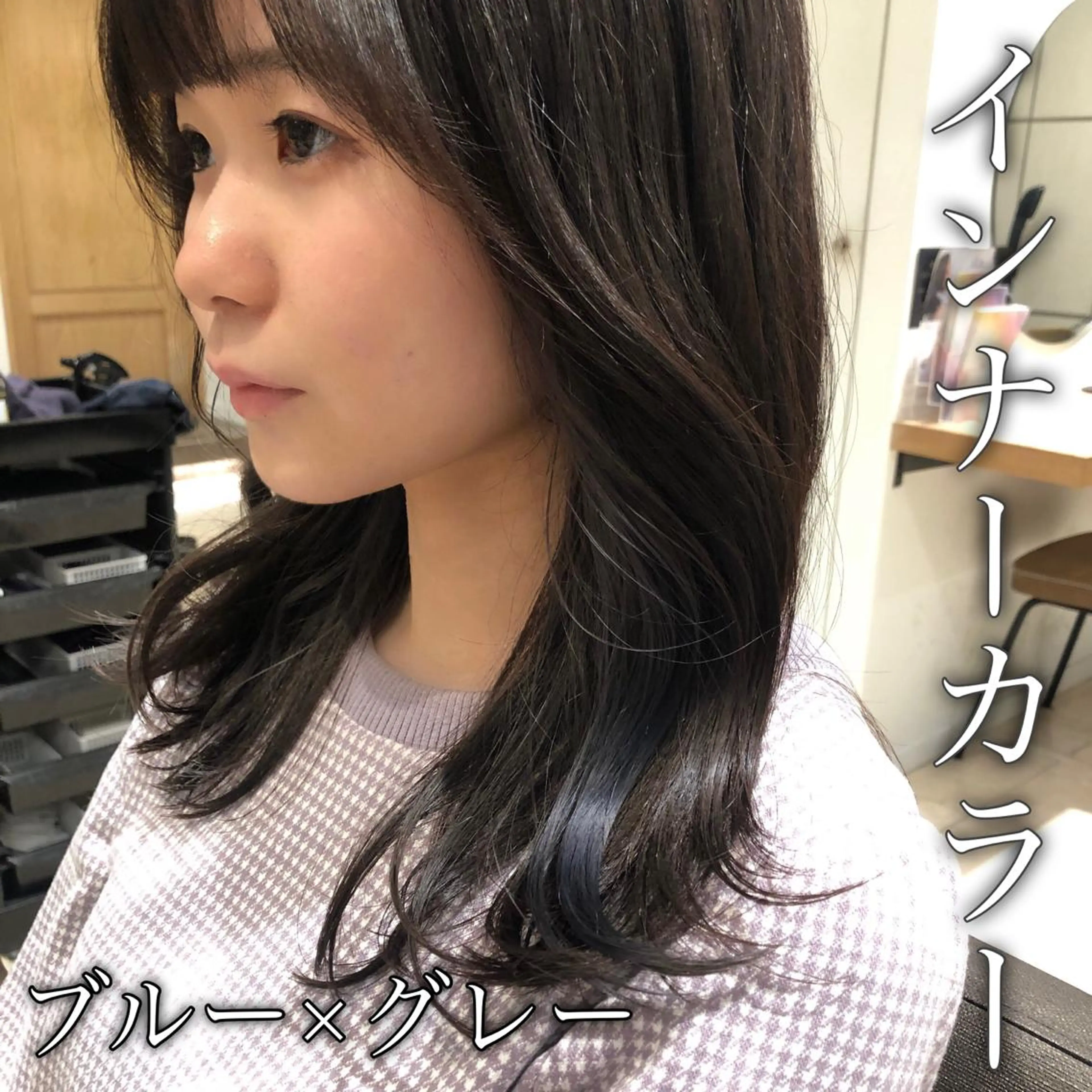 ミディアム カラー ブリーチ ブルーカラー デザインカラー インナーカラー 推しカラー✨ オタク美容師ユウカのヘアスタイル