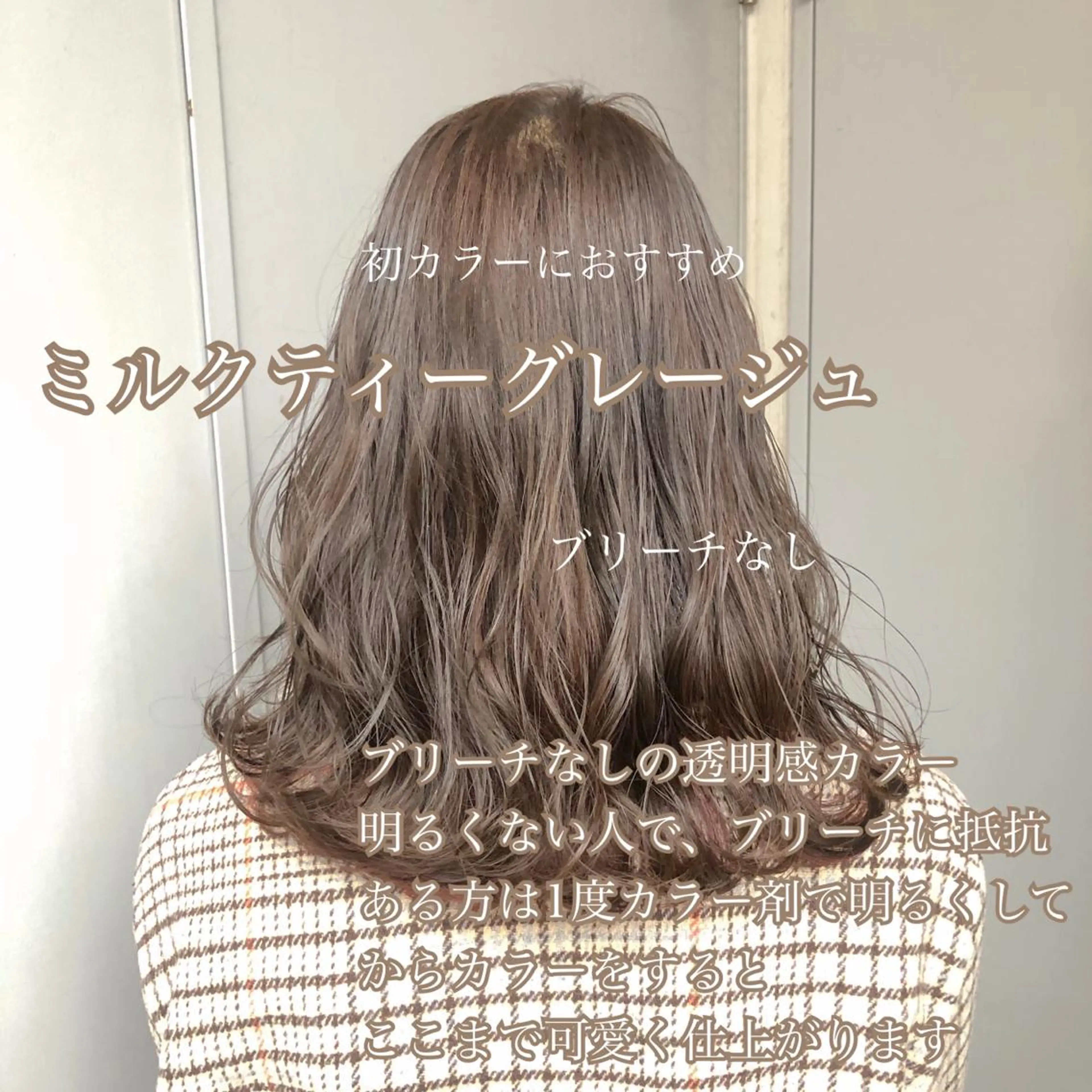 カラー 🔷似合わせのプロ KUMA🔷のヘアスタイル