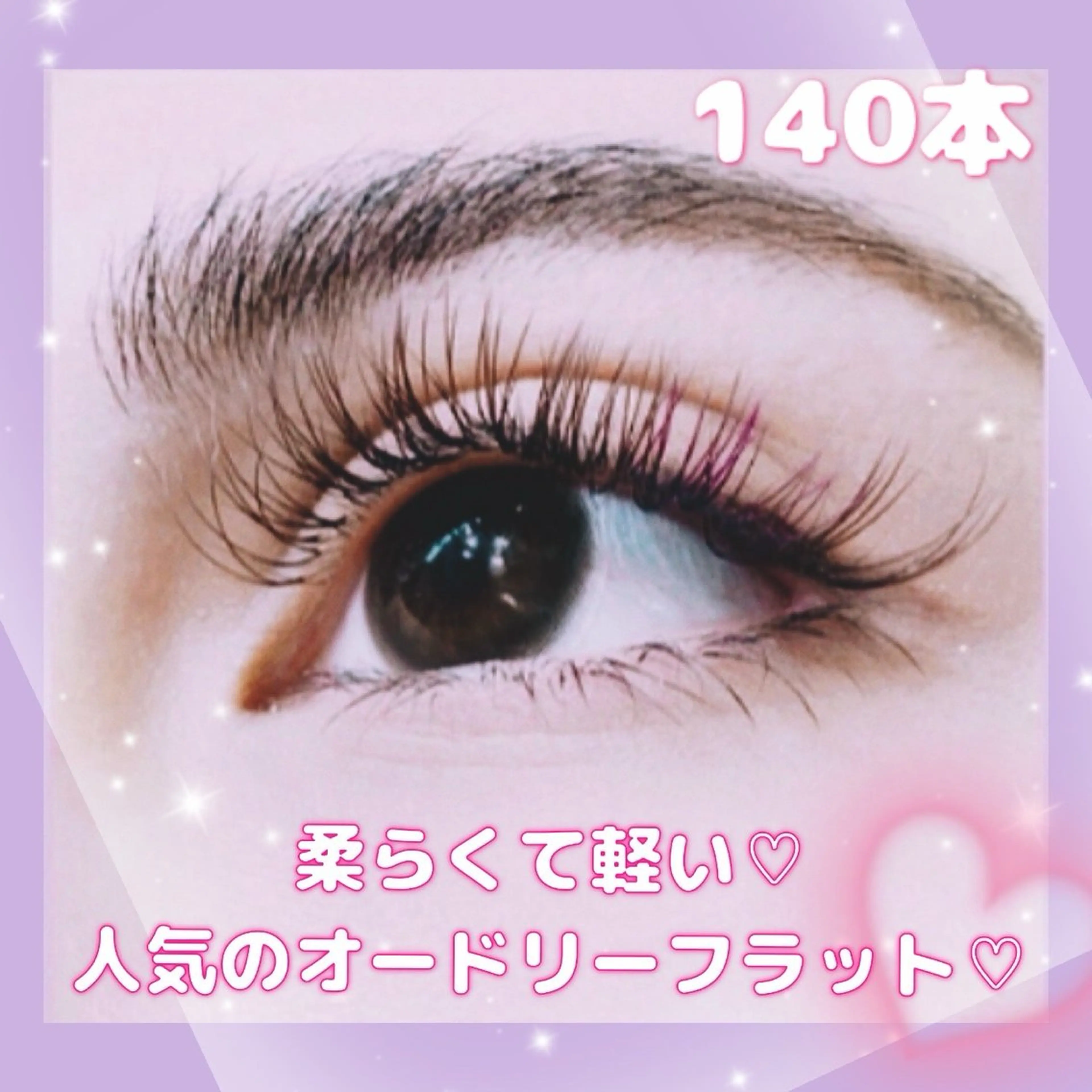 マツエク・マツパ MIU  nail＆eye所属・MIU nail＆eyeのマツエク・マツパデザイン