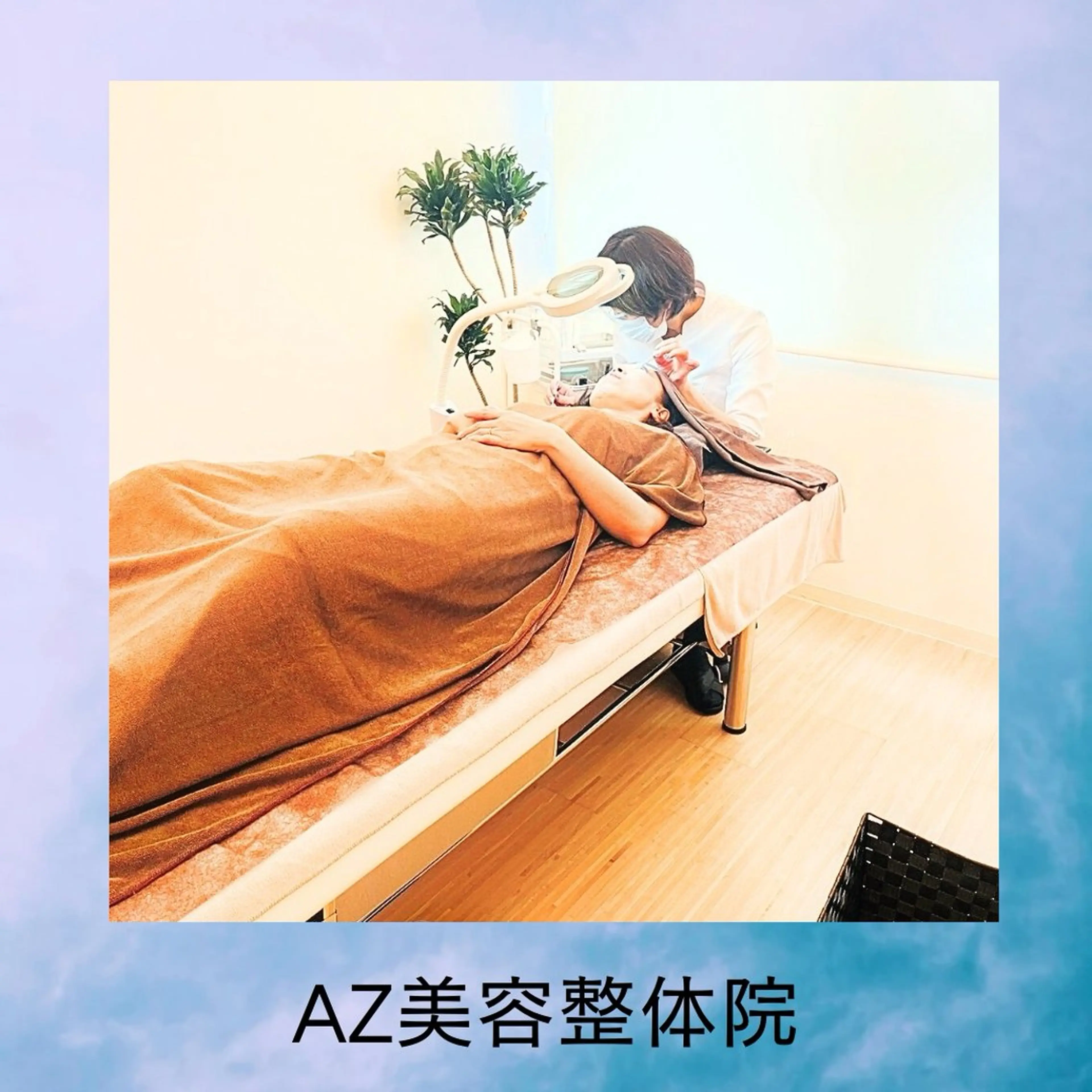 マツエク・マツパ フラットラッシュ まつげパーマ AZ美・整体院　川畑 保代のマツエク・マツパデザイン