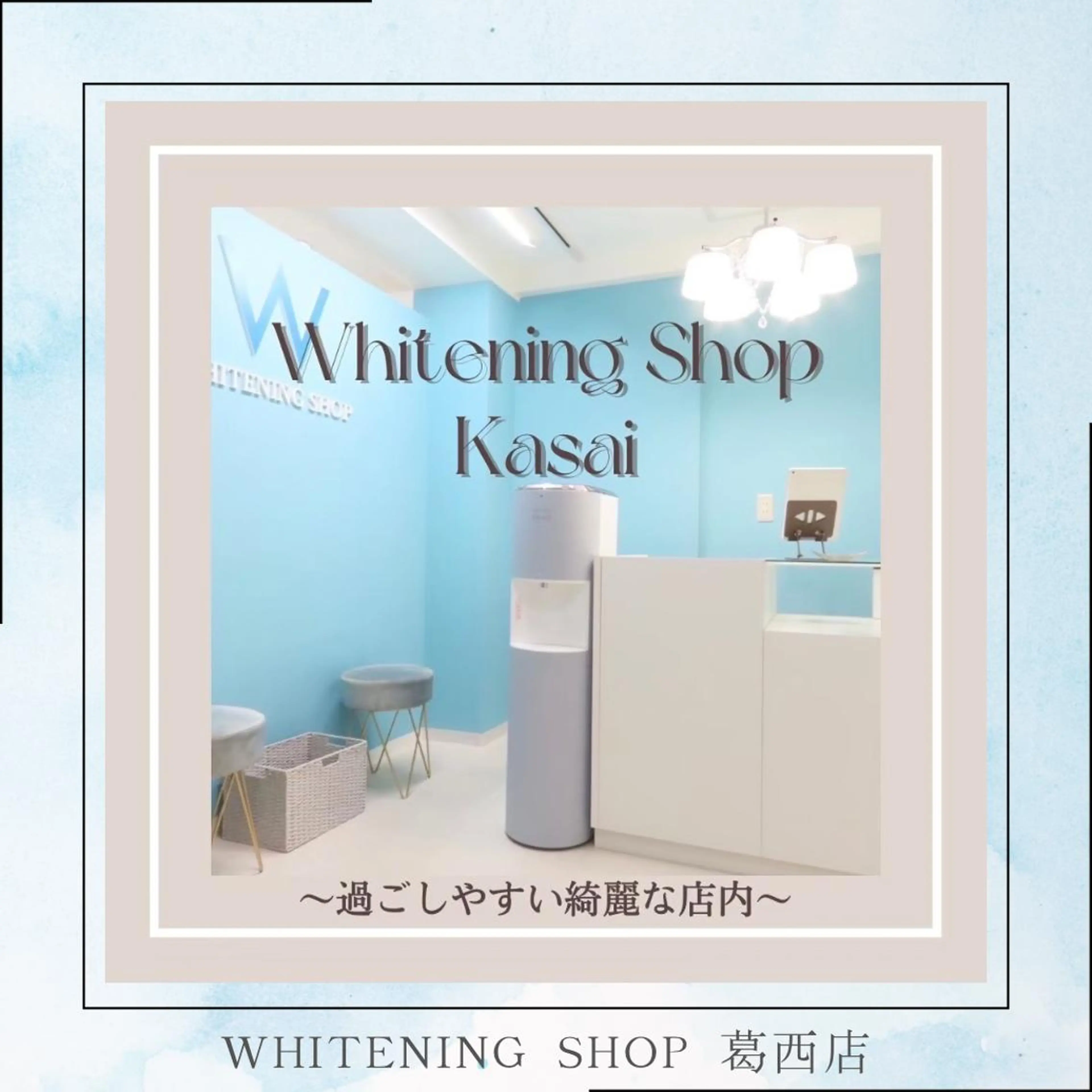 その他 ホワイトニング ショップ葛西店のその他イメージ